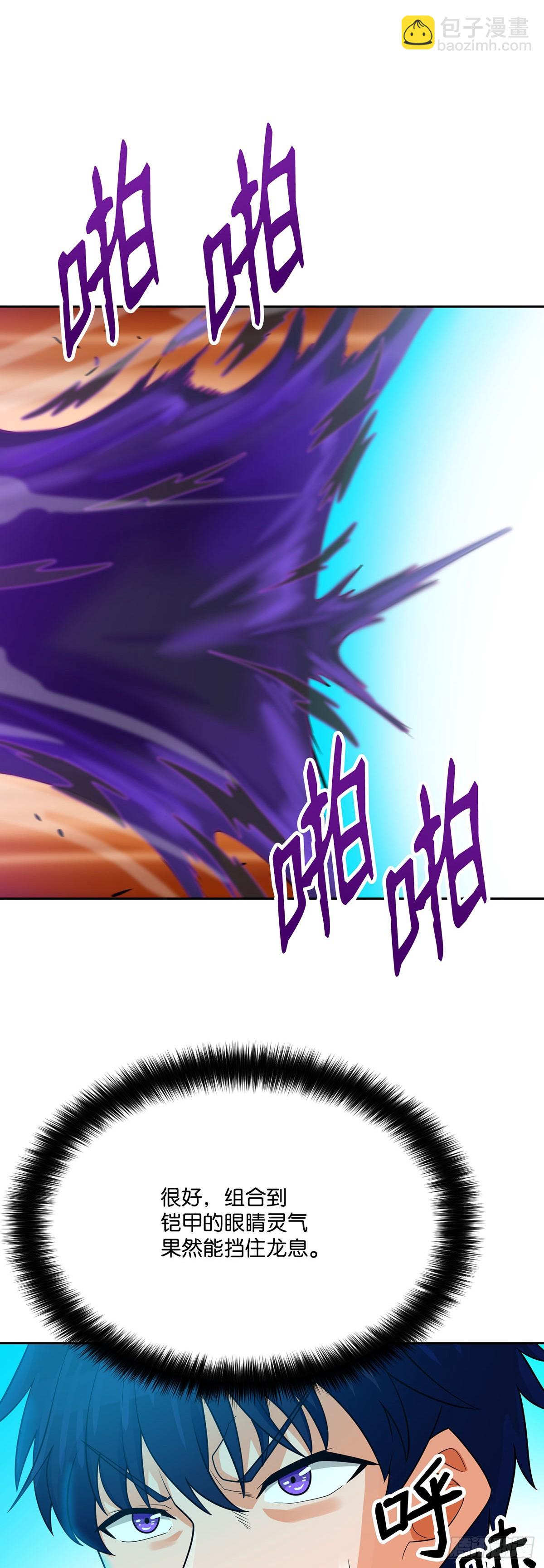 第88话(1/2)-第89话
