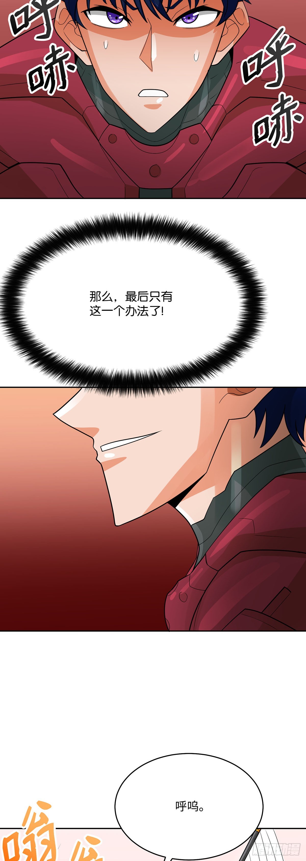 第88话(1/2)-第89话