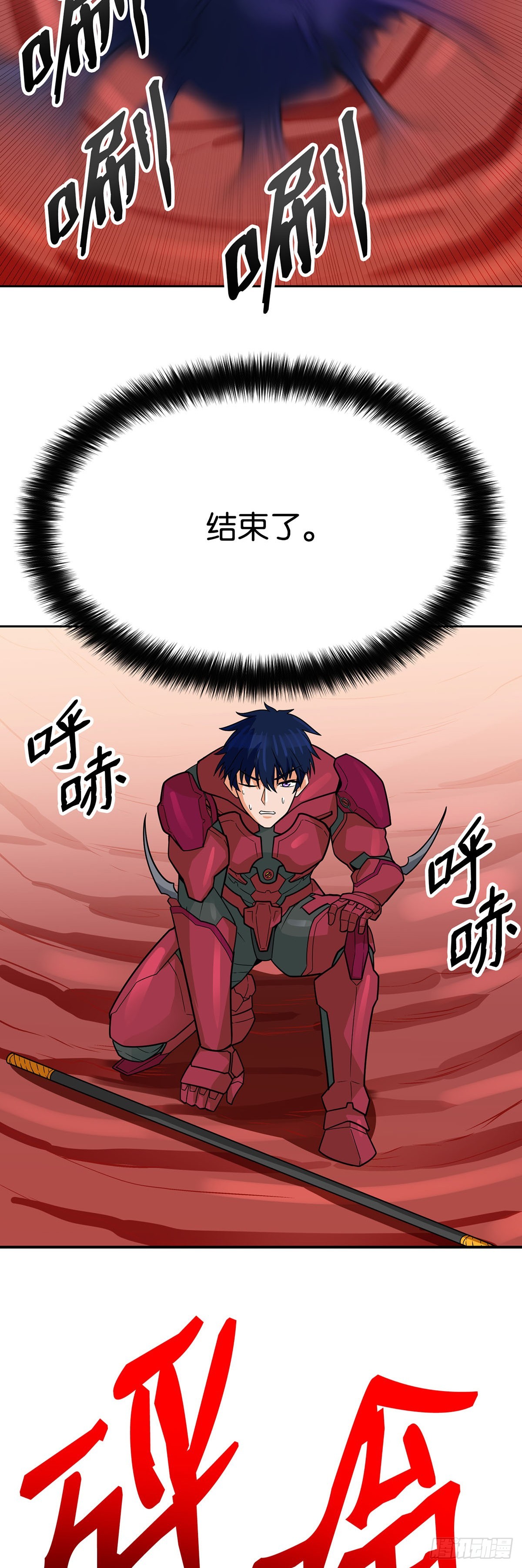 第88话(1/2)-第89话