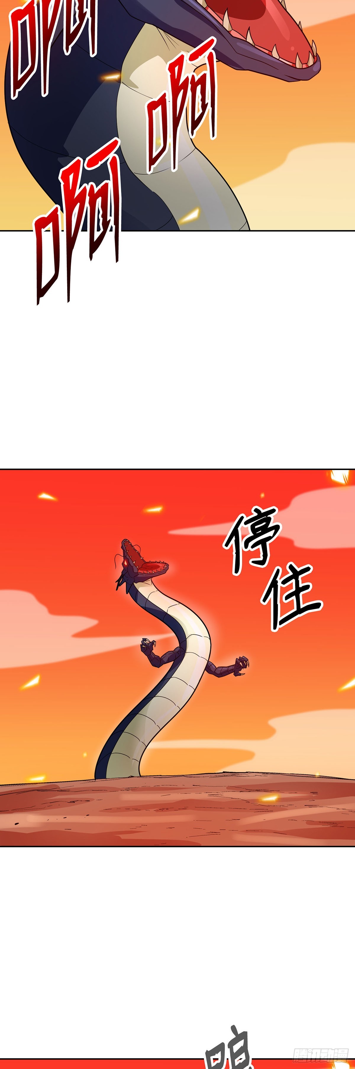 第88话(1/2)-第89话