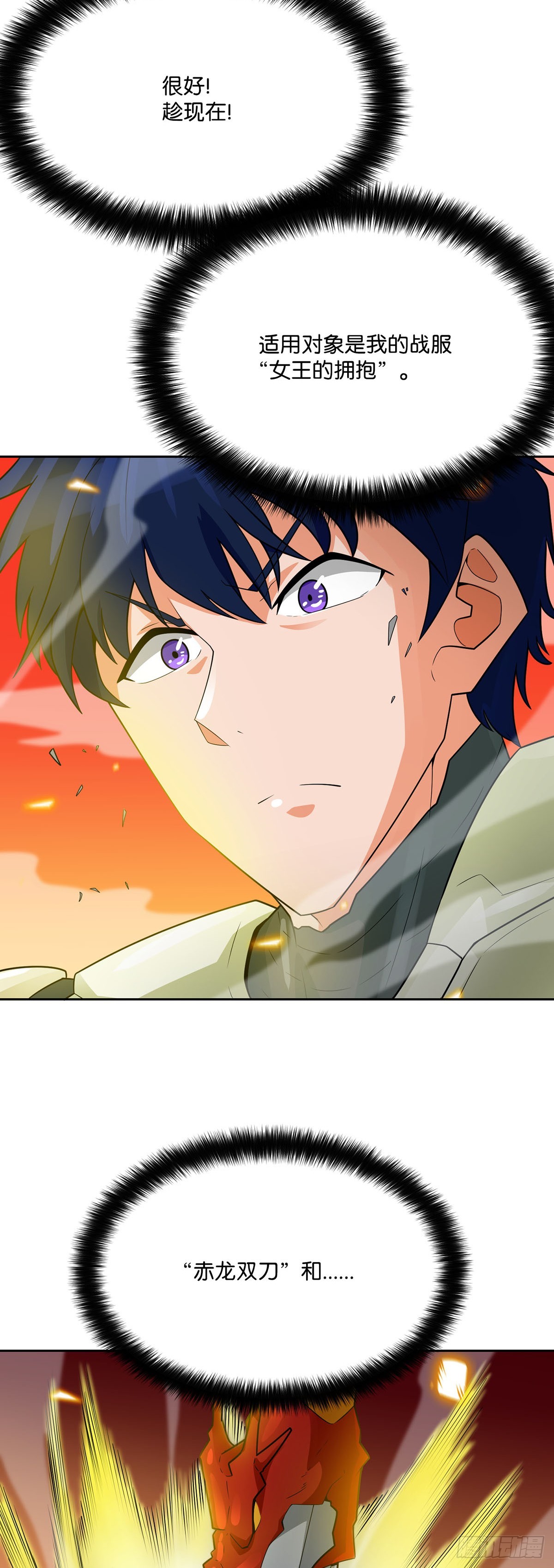 第88话(1/2)-第89话