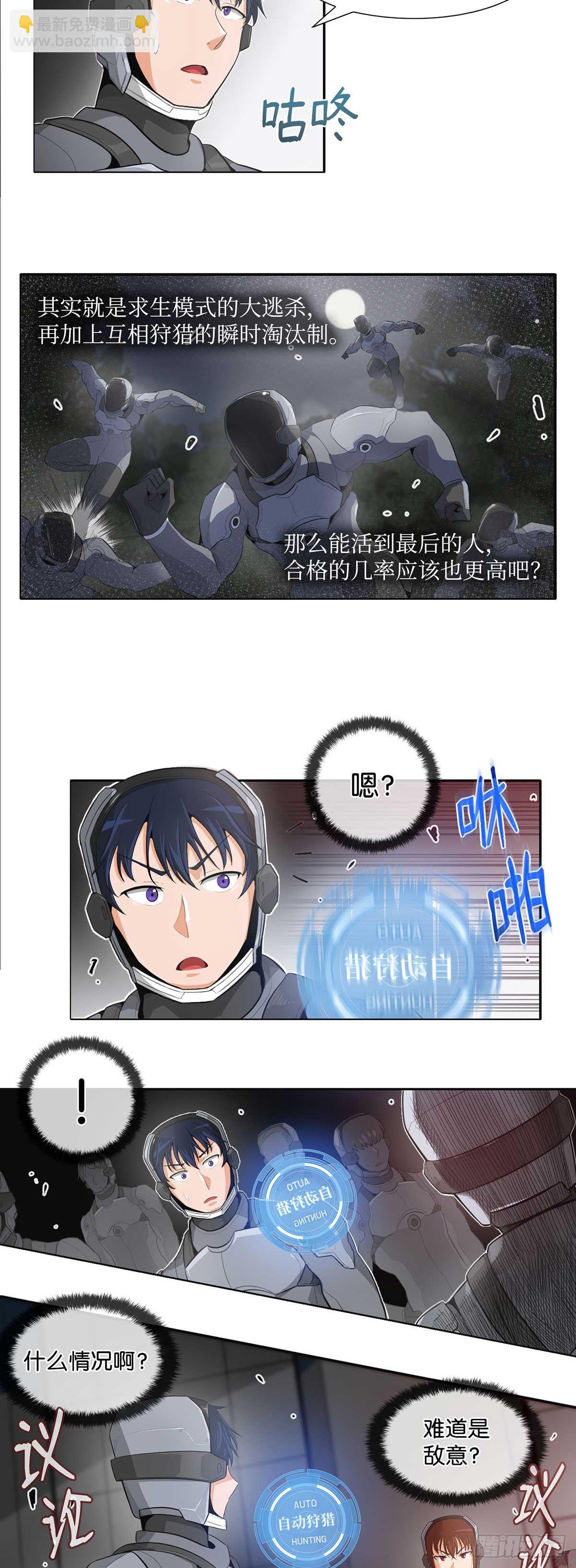 第8话-第9话