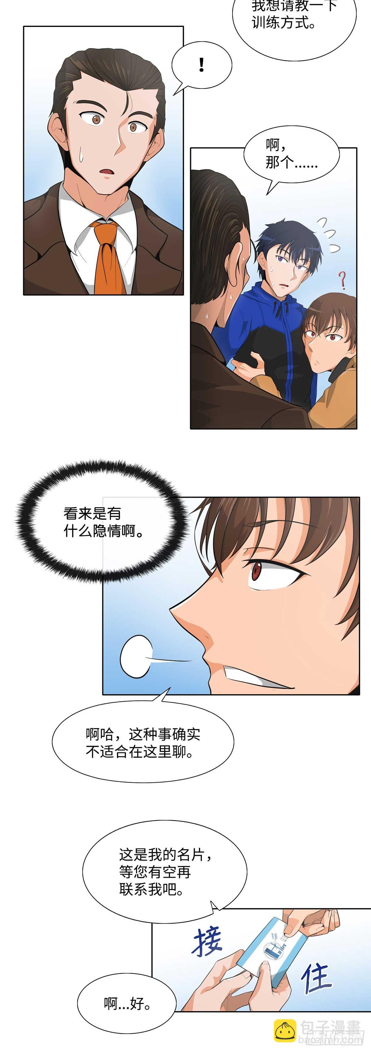 第8话-第9话