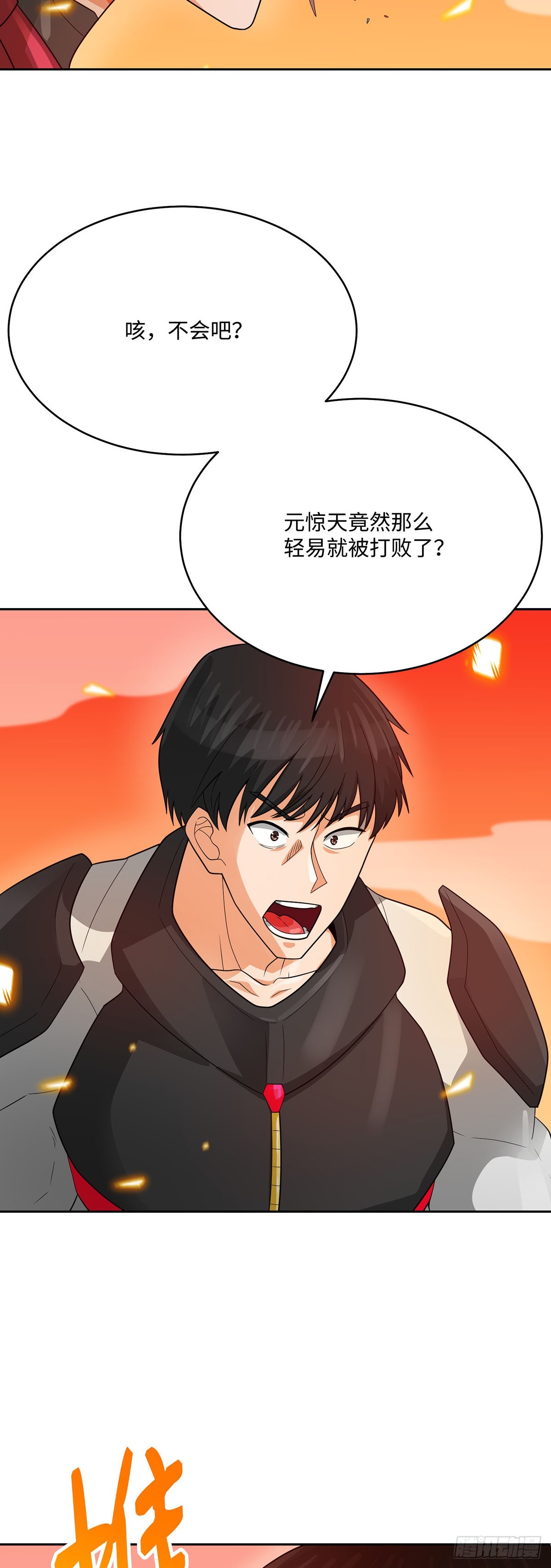 第90话(1/2)-第91话