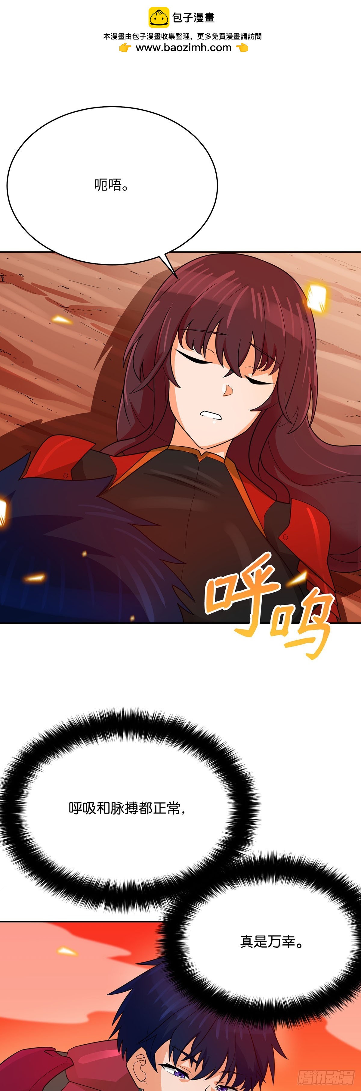 第90话(1/2)-第91话