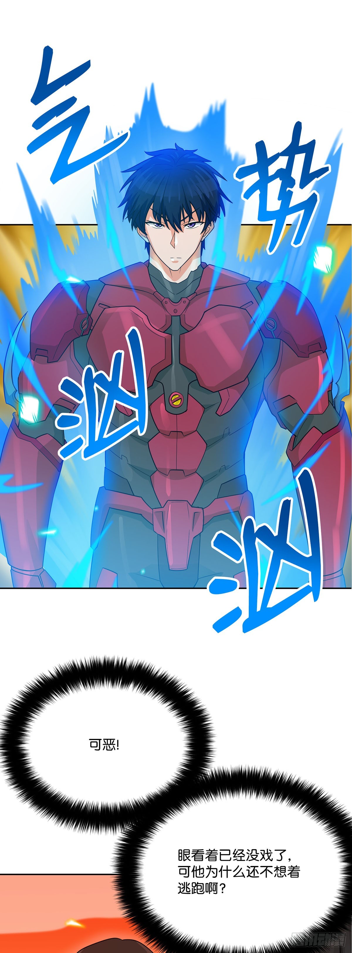 第90话(1/2)-第91话