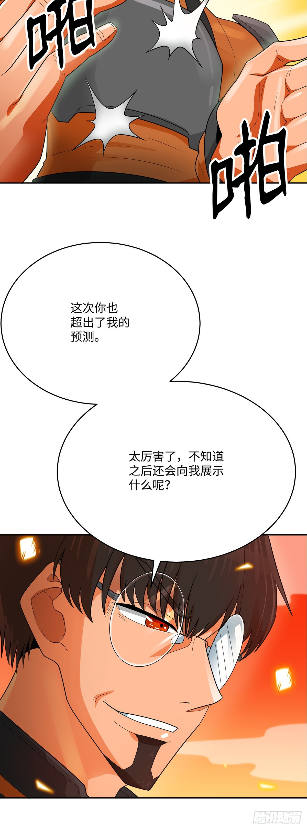 第90话(1/2)-第91话
