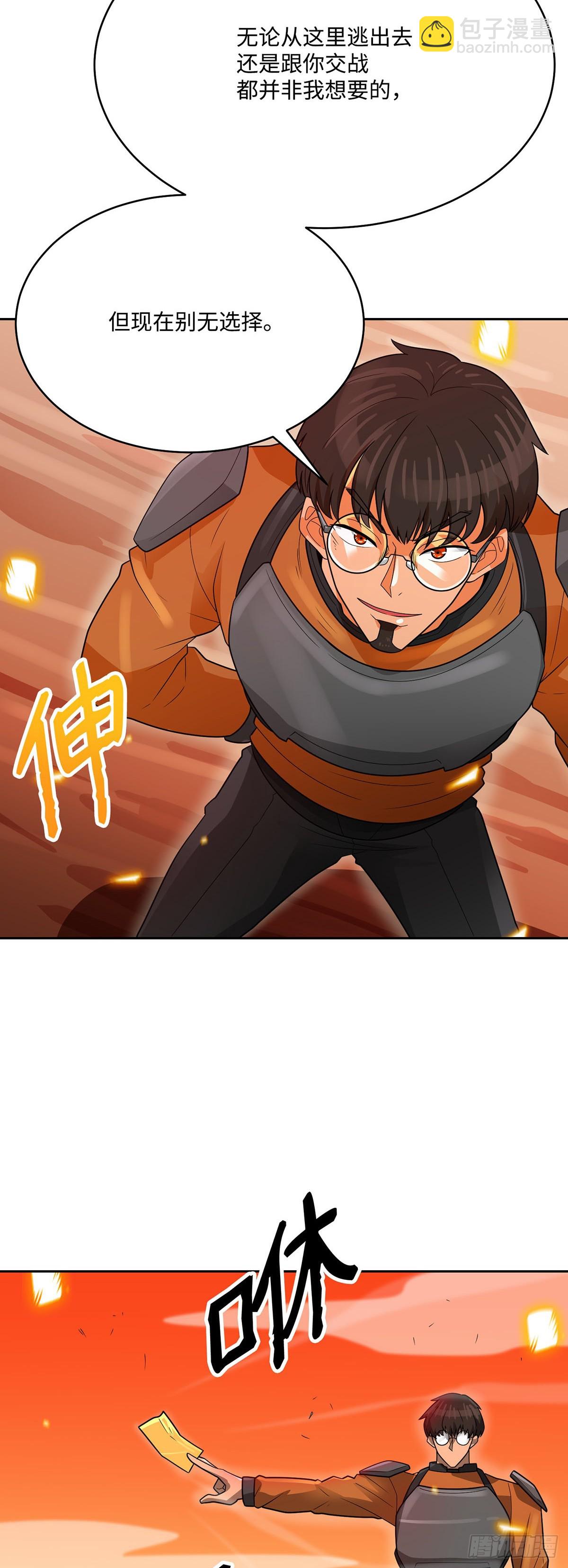 第90话(1/2)-第91话