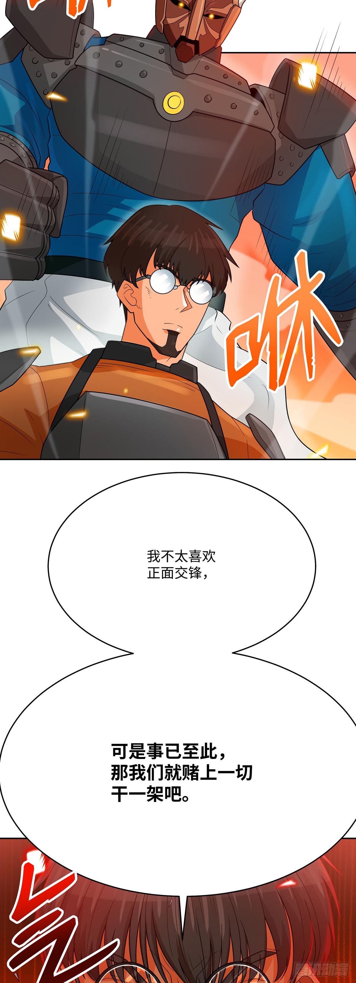 第90话(1/2)-第91话