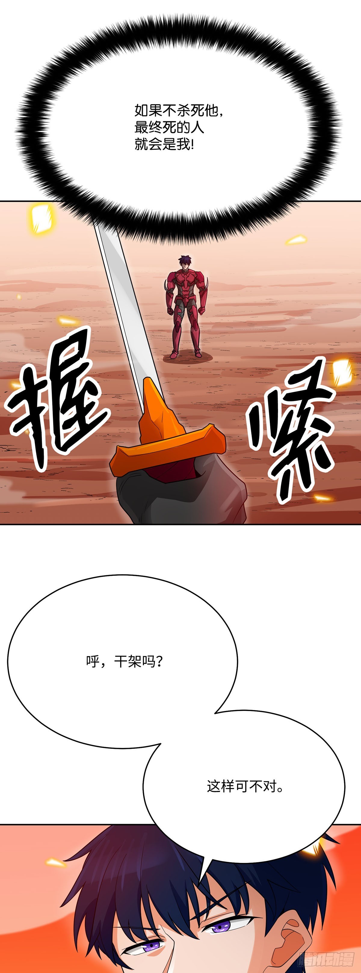 第90话(1/2)-第91话