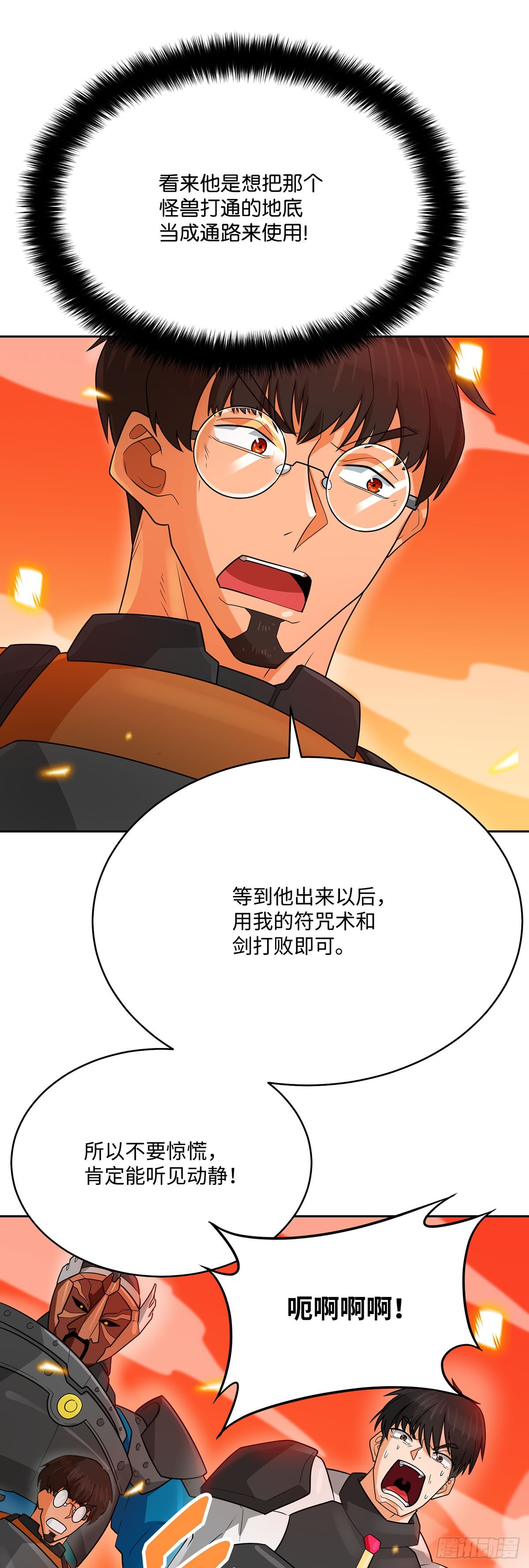第90话(1/2)-第91话