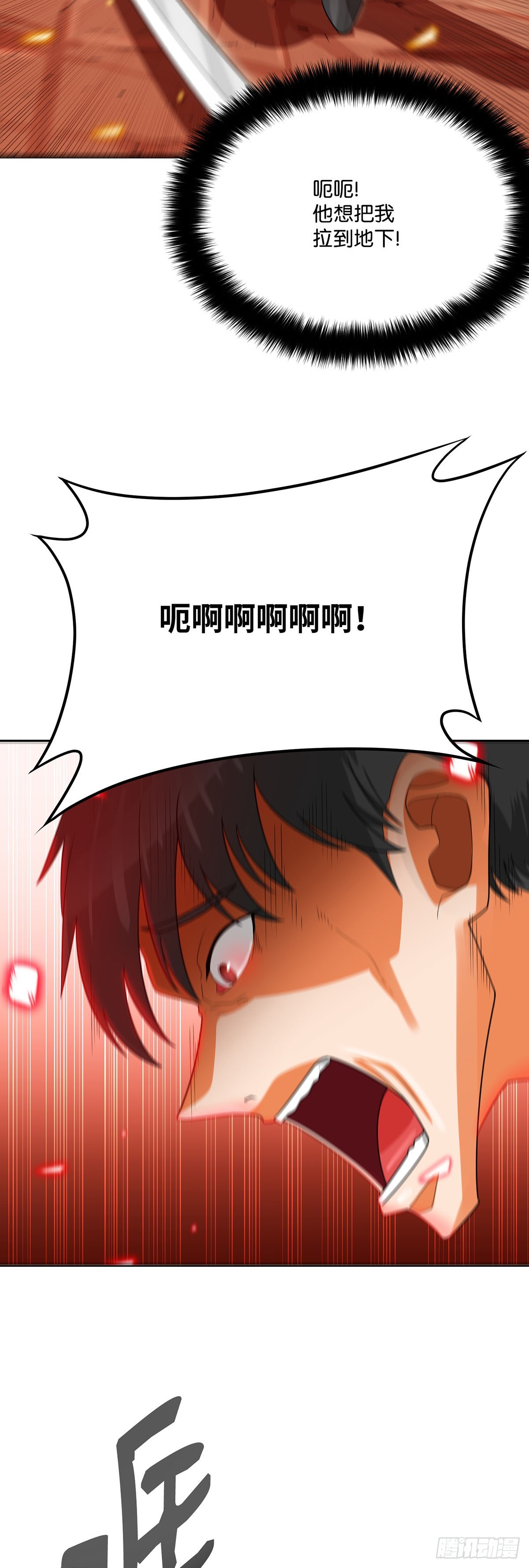 第90话(1/2)-第91话