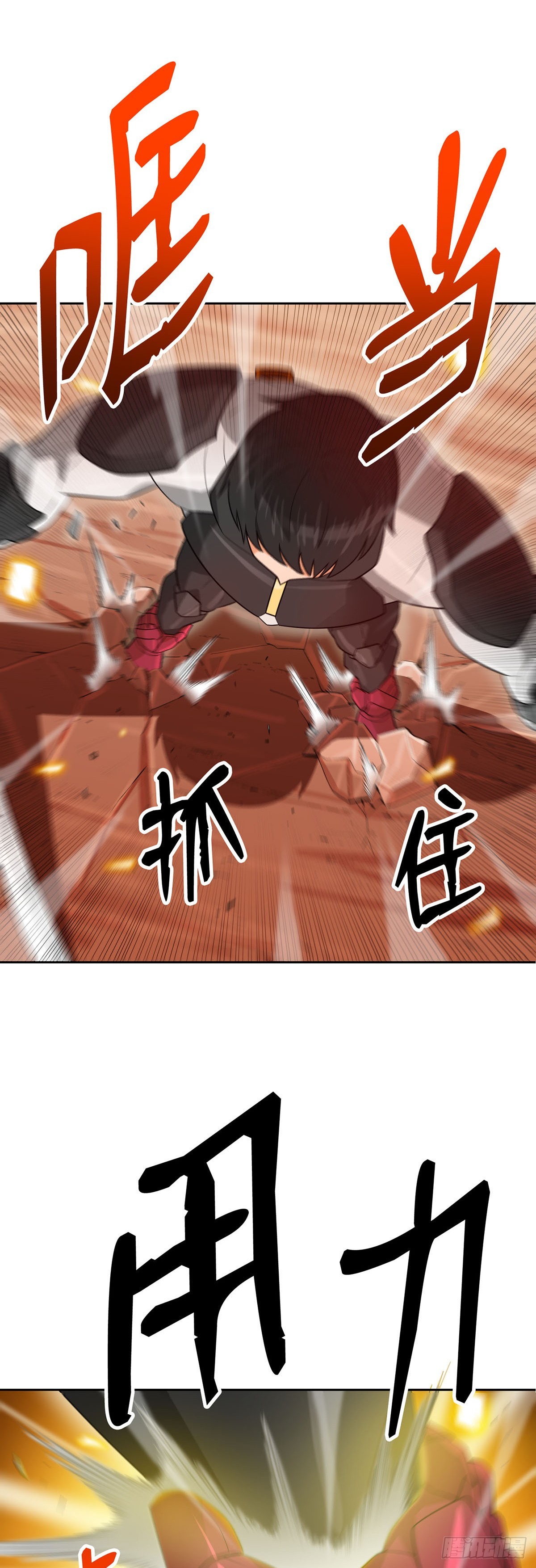 第90话(1/2)-第91话