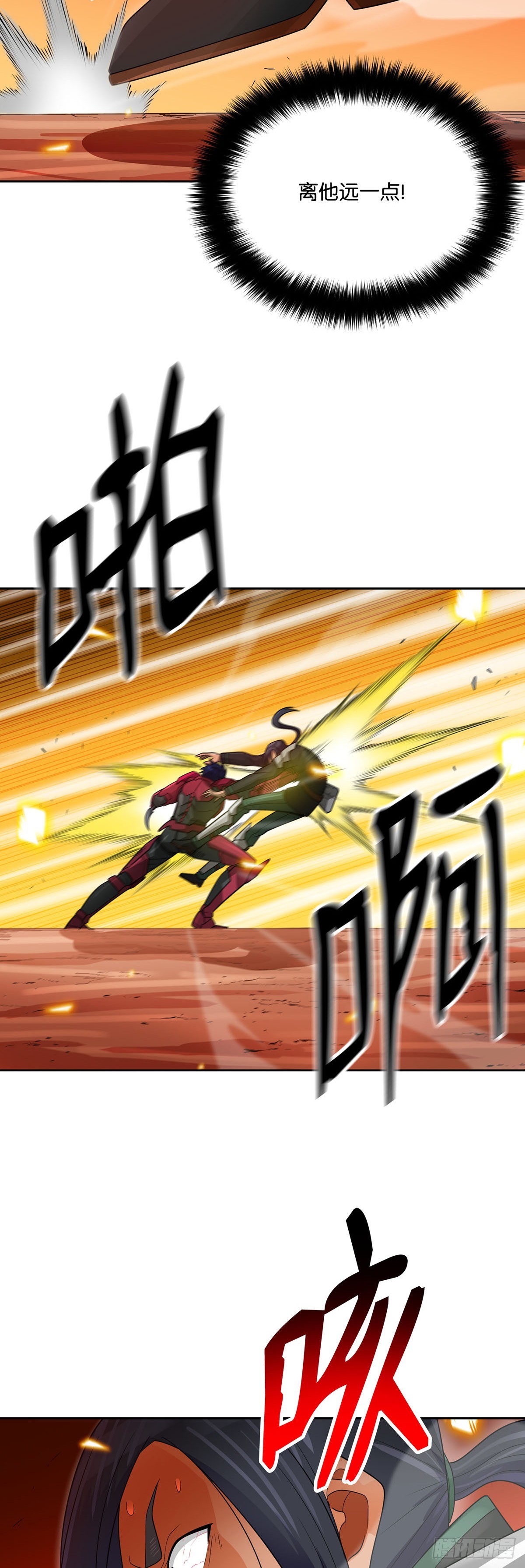 第90话(1/2)-第91话