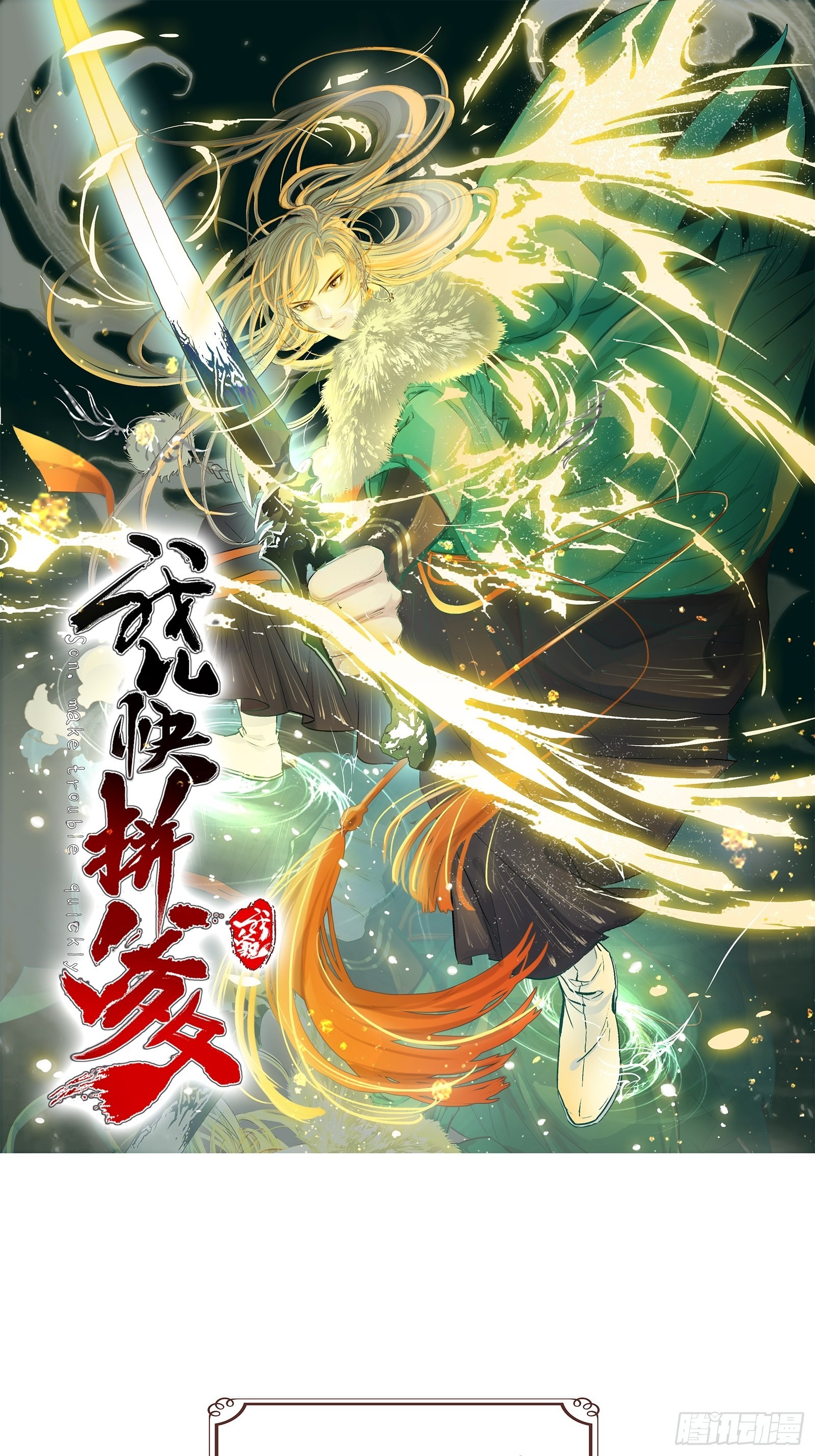 人物简介-第1话