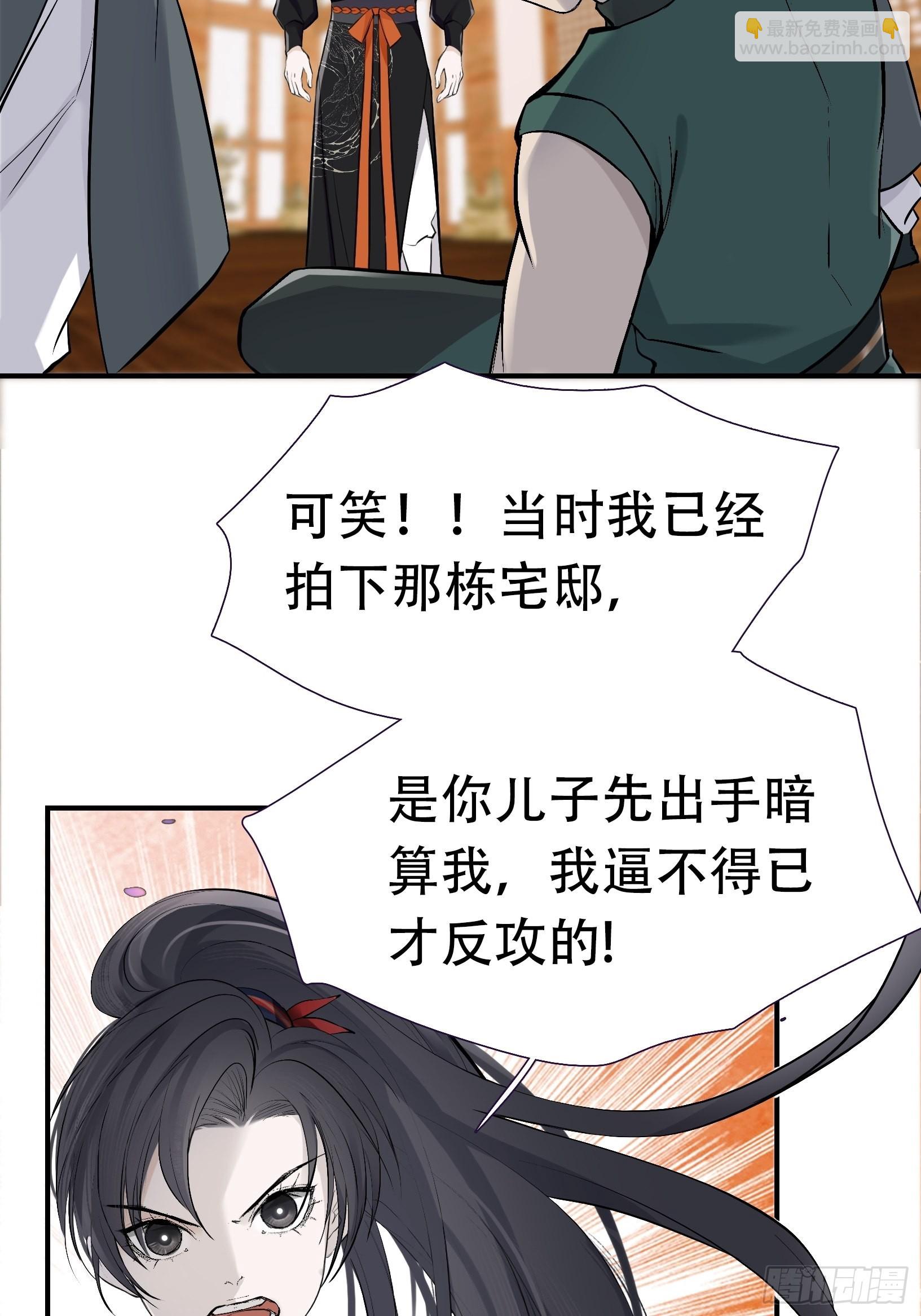 第九话 明昊城的使者(1/2)-第11话