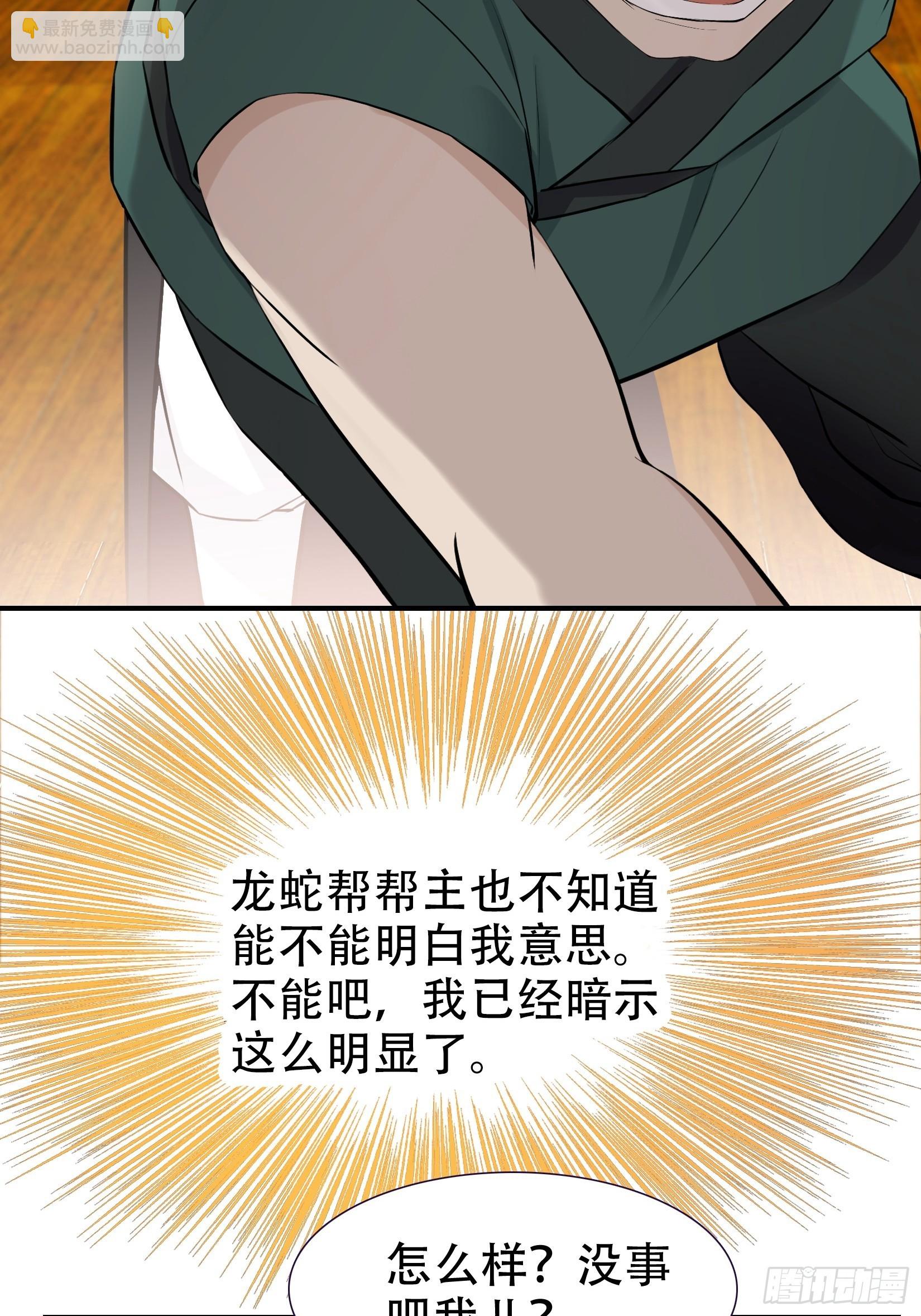 第九话 明昊城的使者(1/2)-第11话
