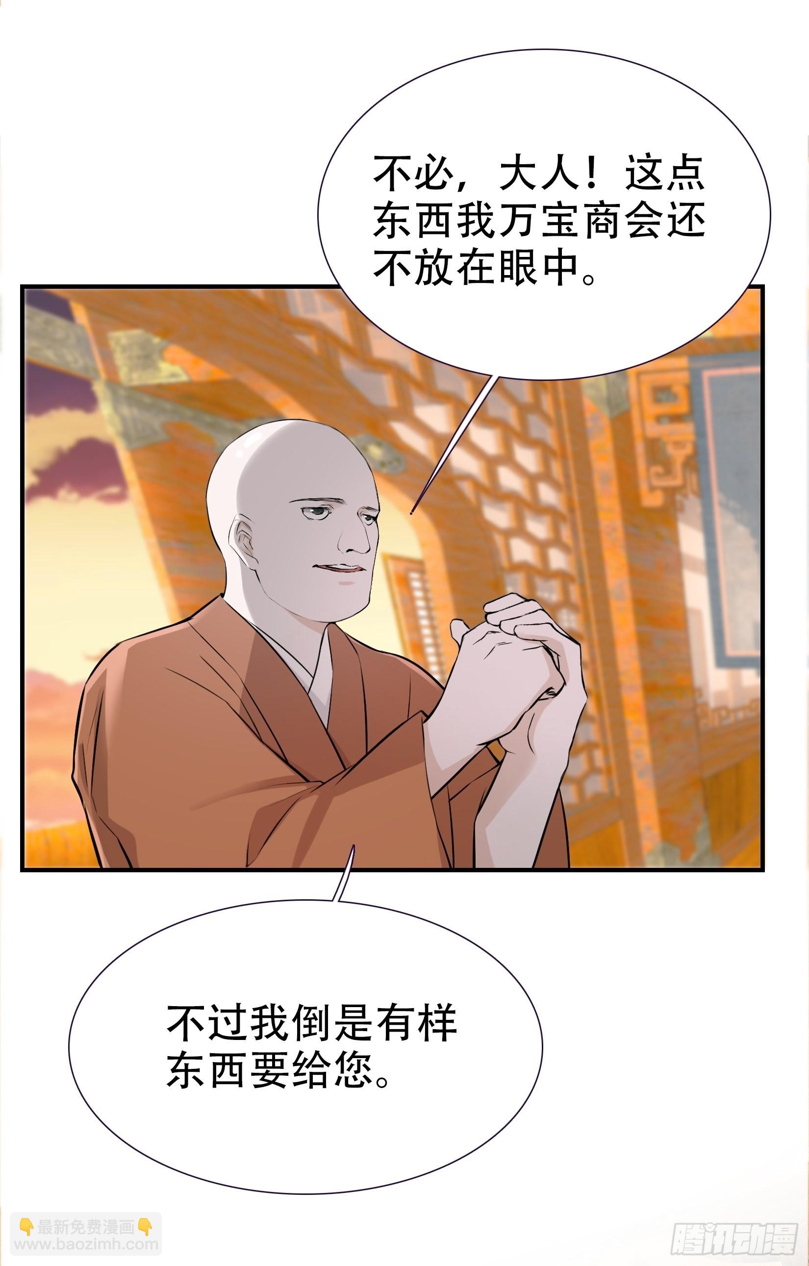 第九话 明昊城的使者(1/2)-第11话