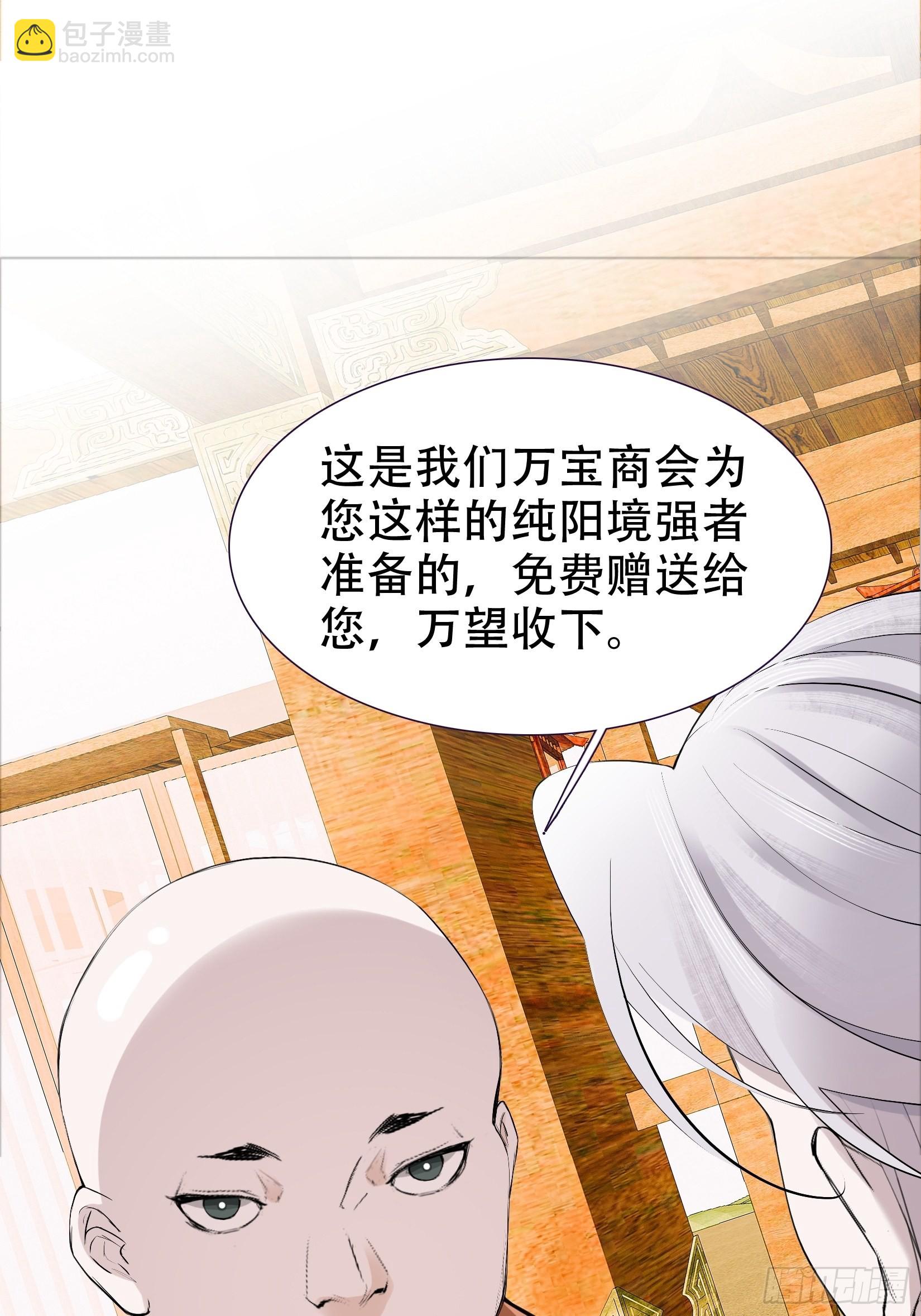 第九话 明昊城的使者(1/2)-第11话