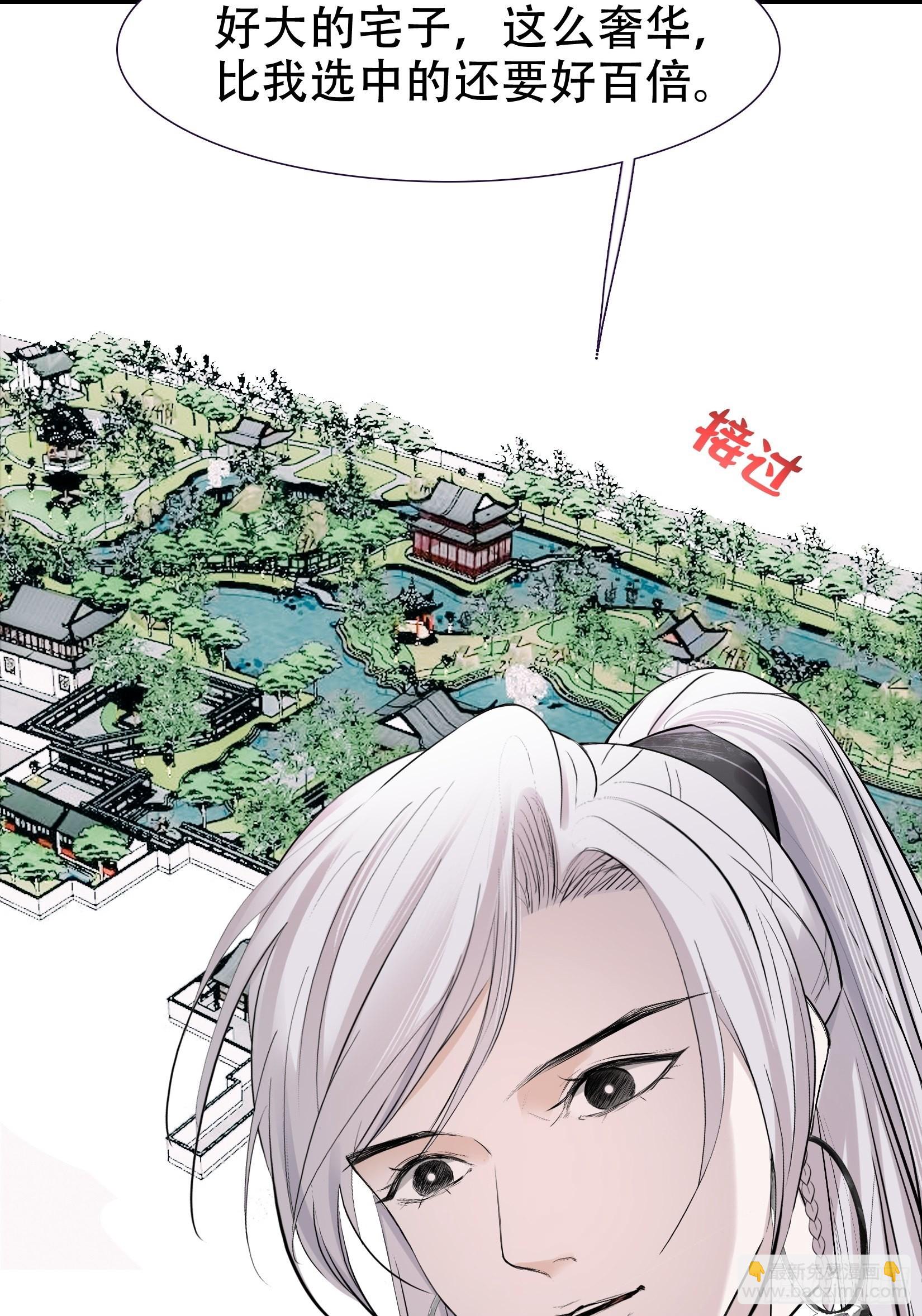 第九话 明昊城的使者(1/2)-第11话