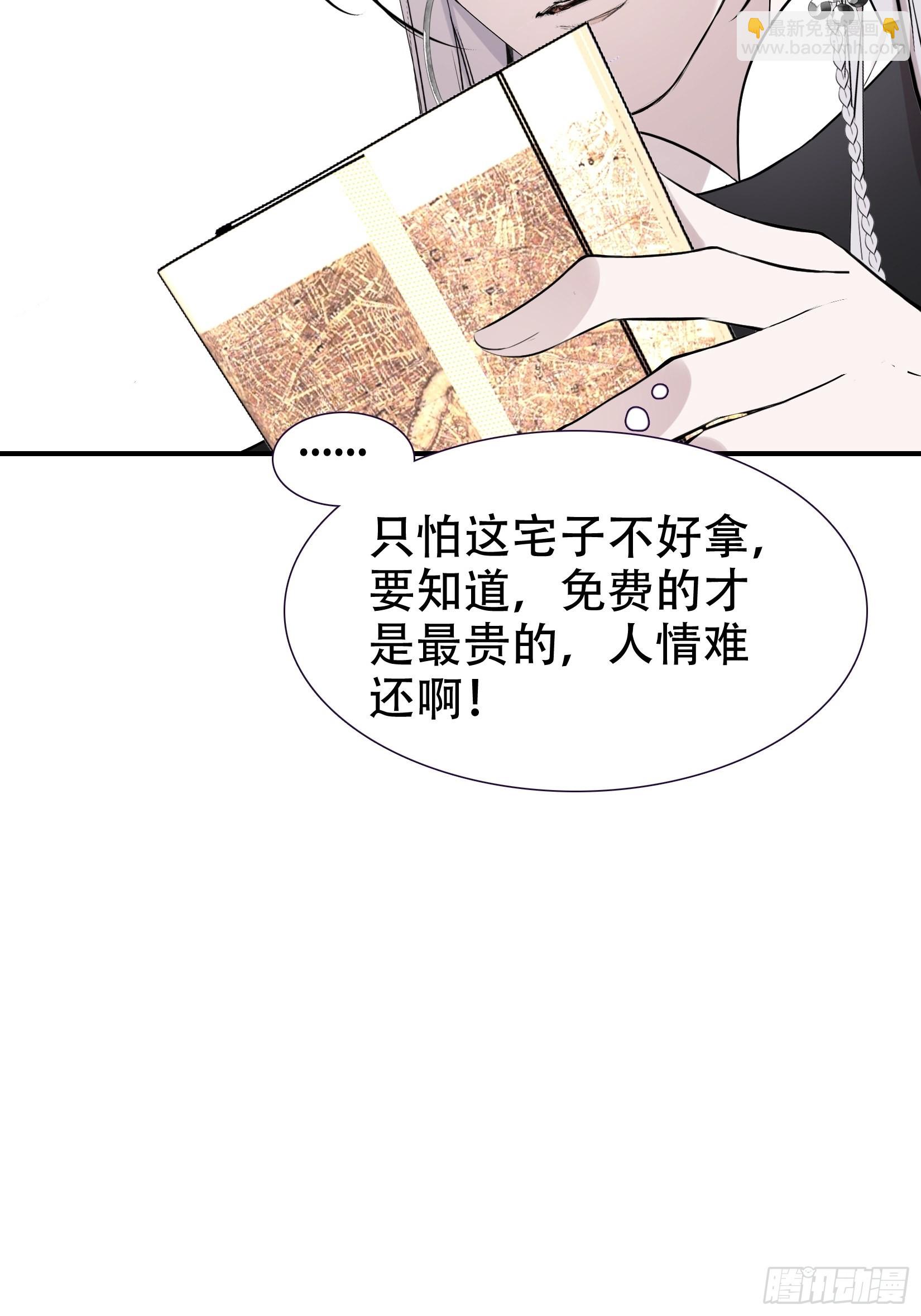第九话 明昊城的使者(1/2)-第11话