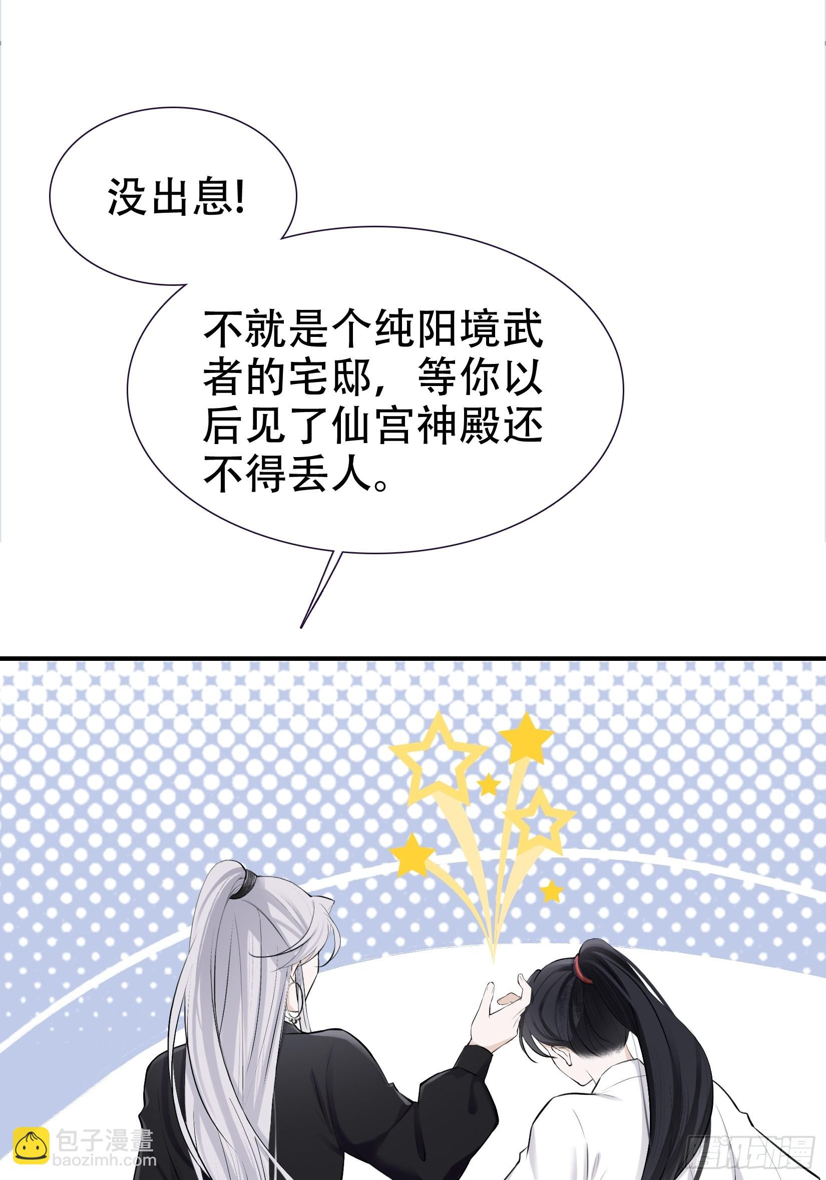 第九话 明昊城的使者(1/2)-第11话