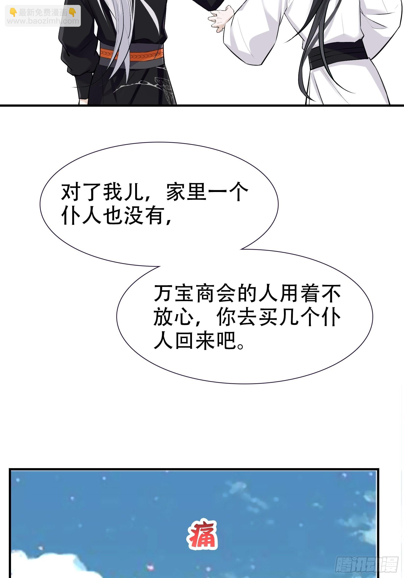 第九话 明昊城的使者(1/2)-第11话