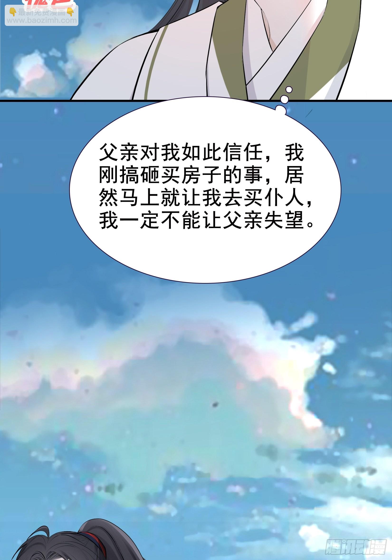 第九话 明昊城的使者(1/2)-第11话