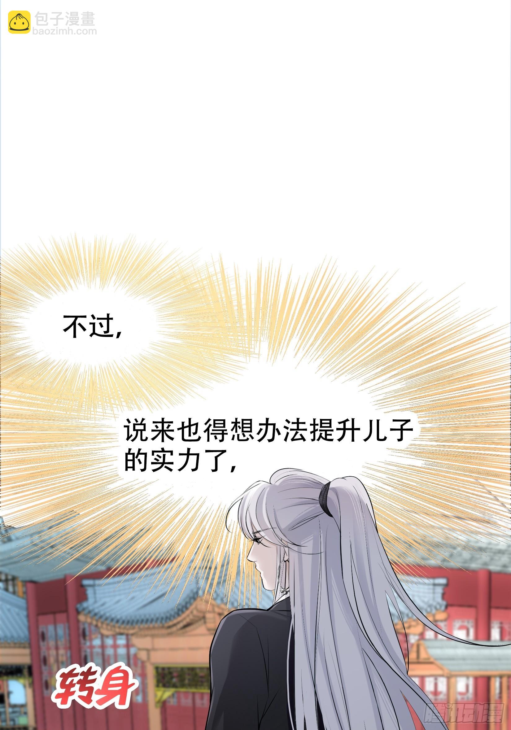 第九话 明昊城的使者(1/2)-第11话