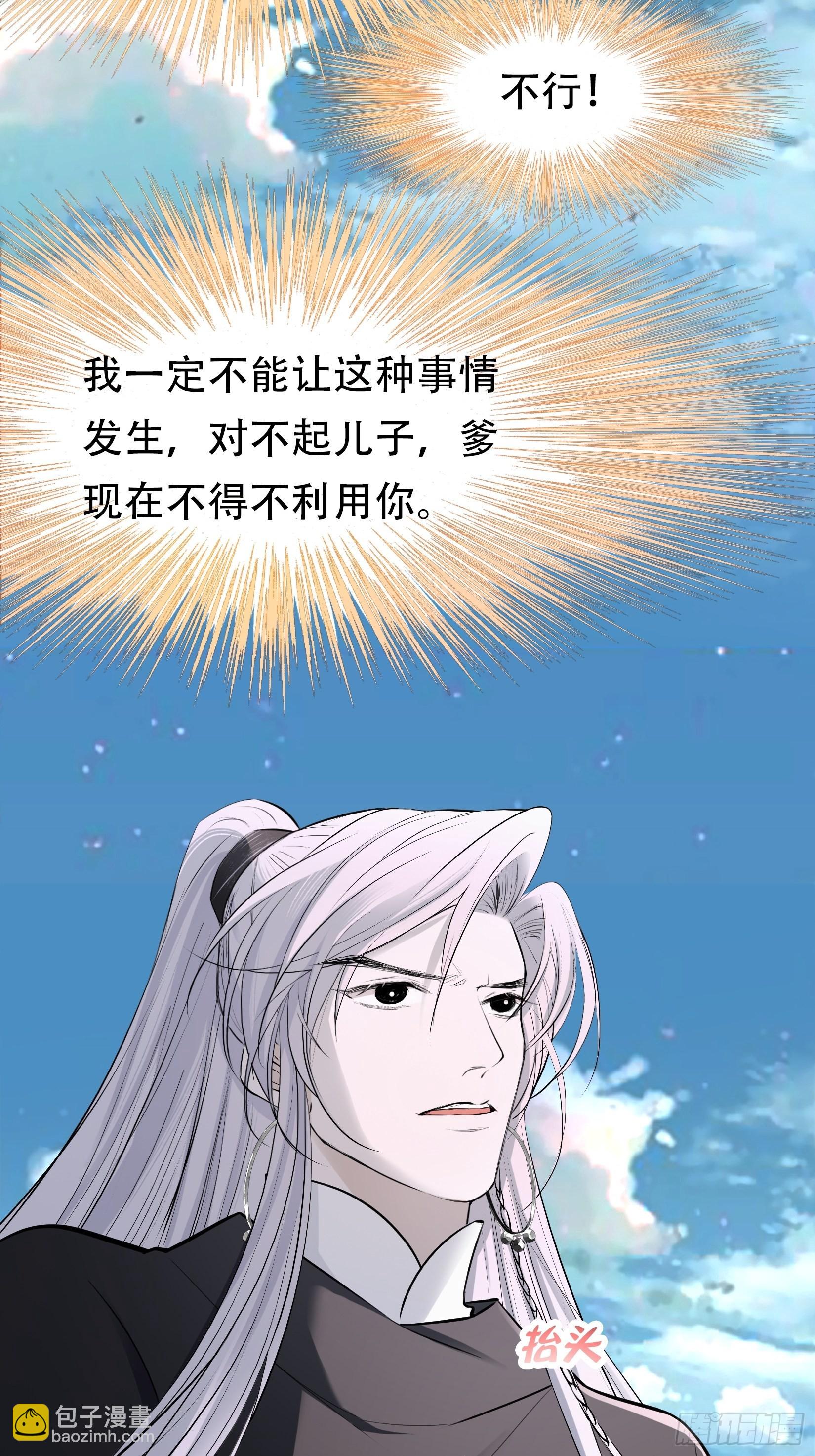 第九话 明昊城的使者(1/2)-第11话