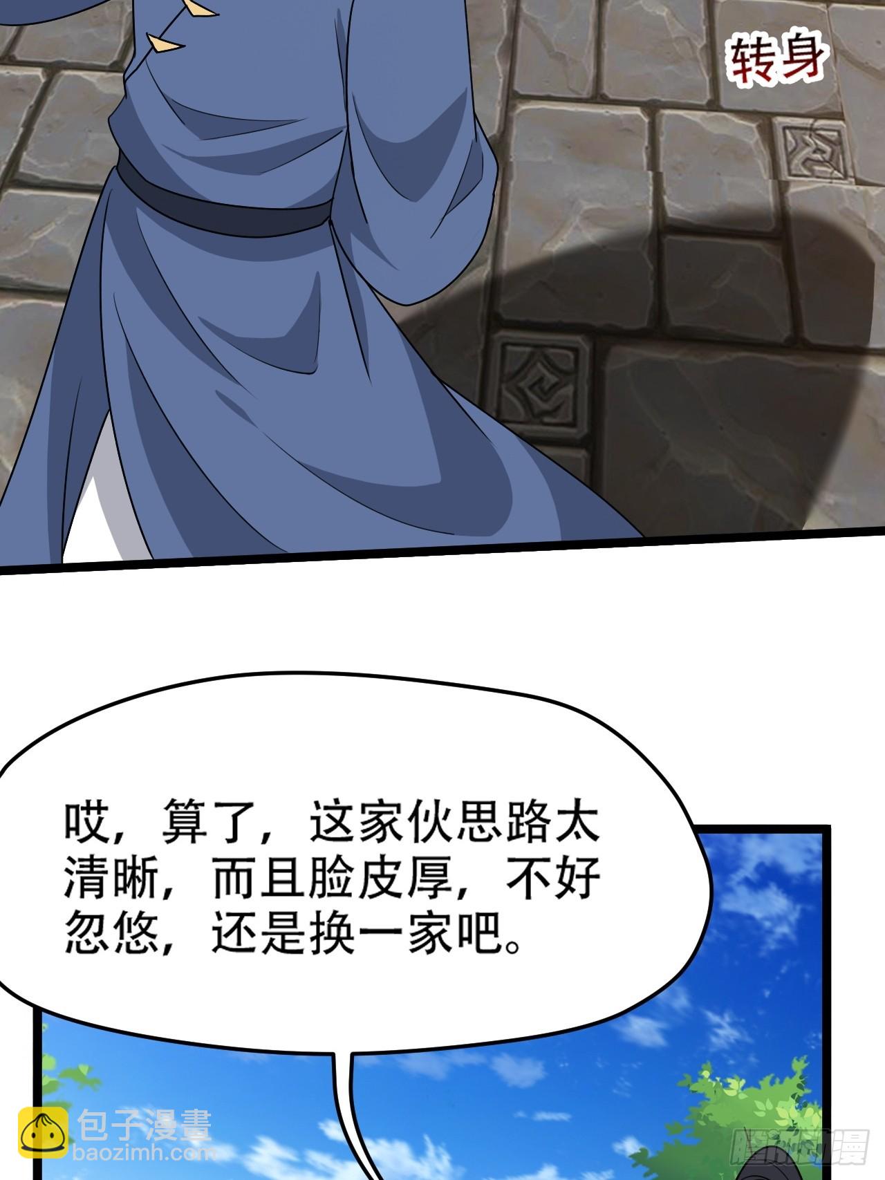 第九十八话：残花败柳-第101话