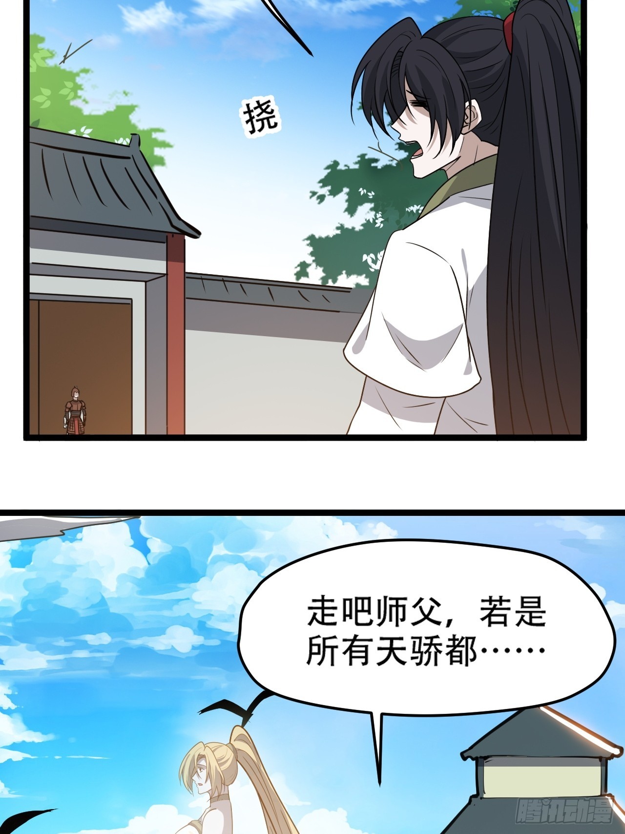 第九十八话：残花败柳-第101话