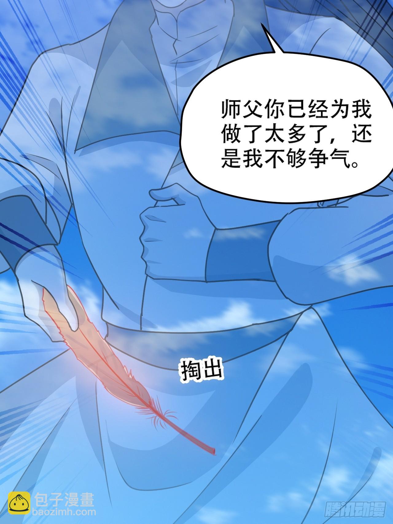 第九十八话：残花败柳-第101话