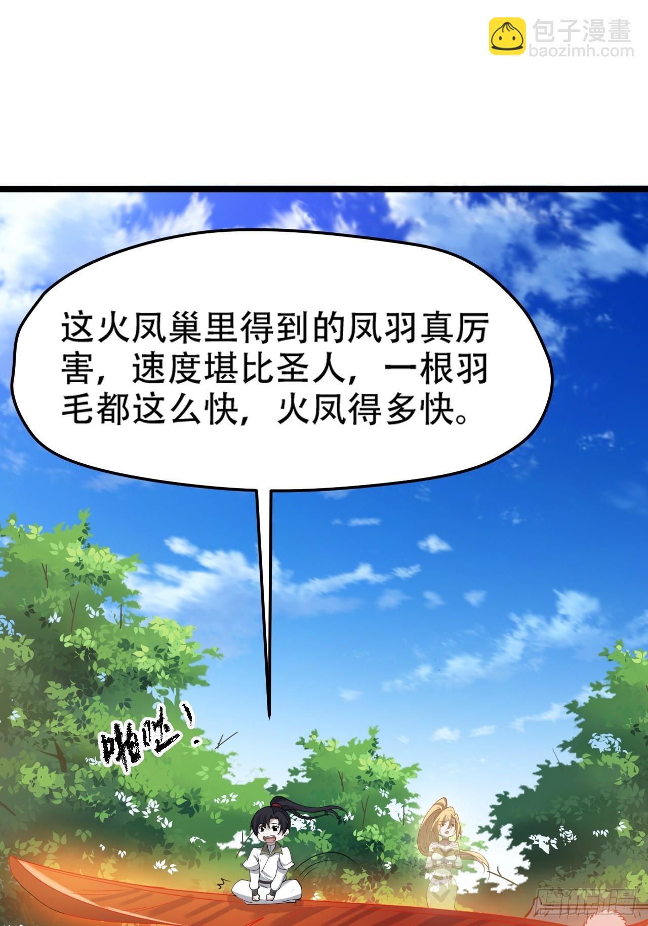 第九十八话：残花败柳-第101话