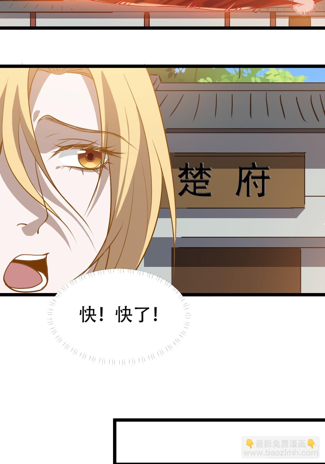 第九十八话：残花败柳-第101话