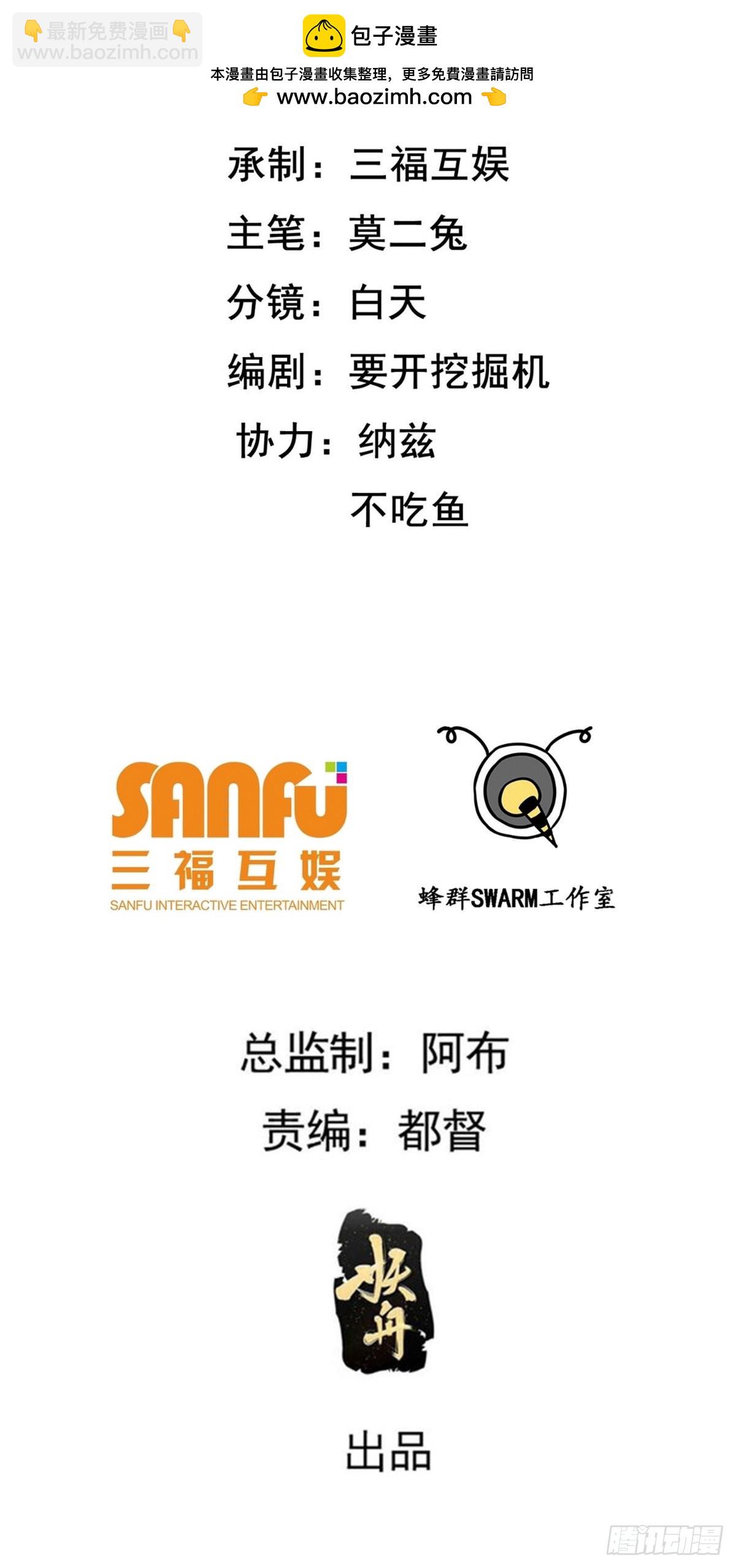 第九十八话：残花败柳-第101话