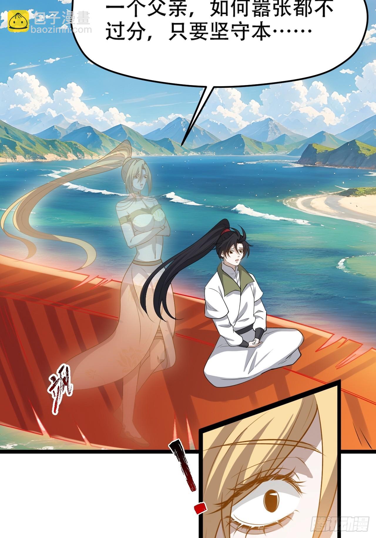 第九十八话：残花败柳-第101话