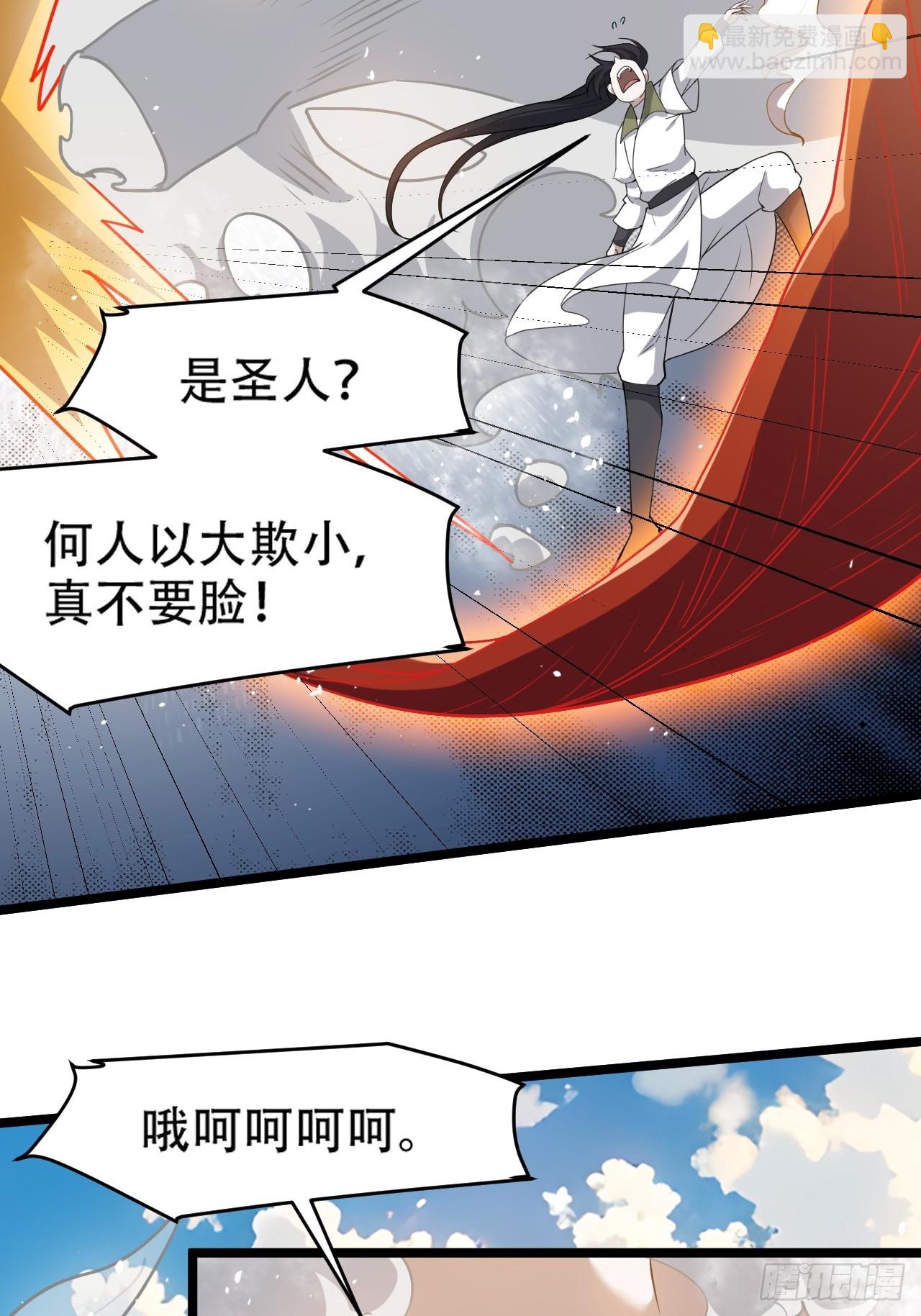 第九十八话：残花败柳-第101话