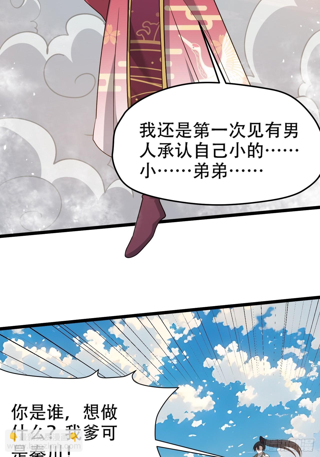 第九十八话：残花败柳-第101话