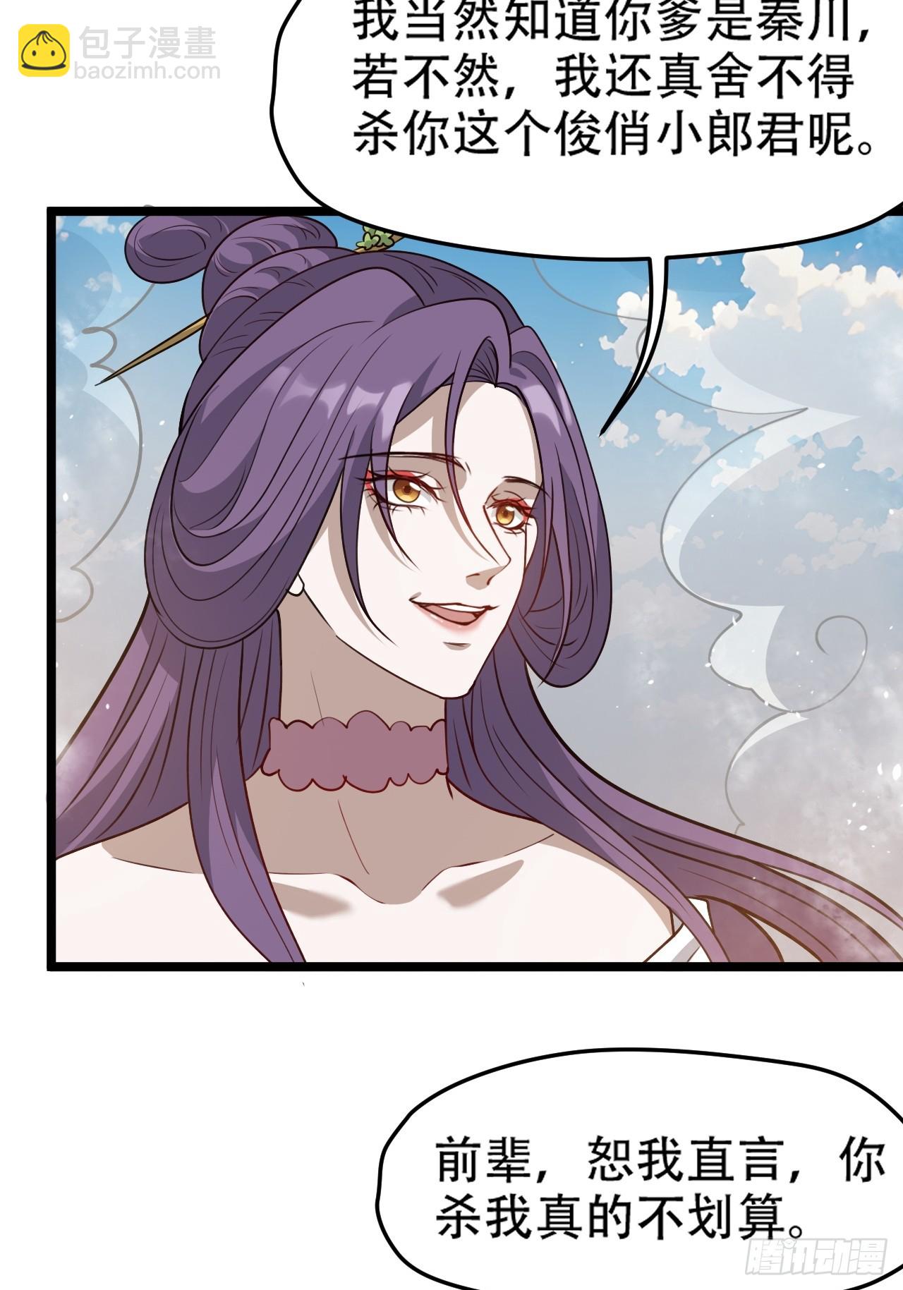 第九十八话：残花败柳-第101话