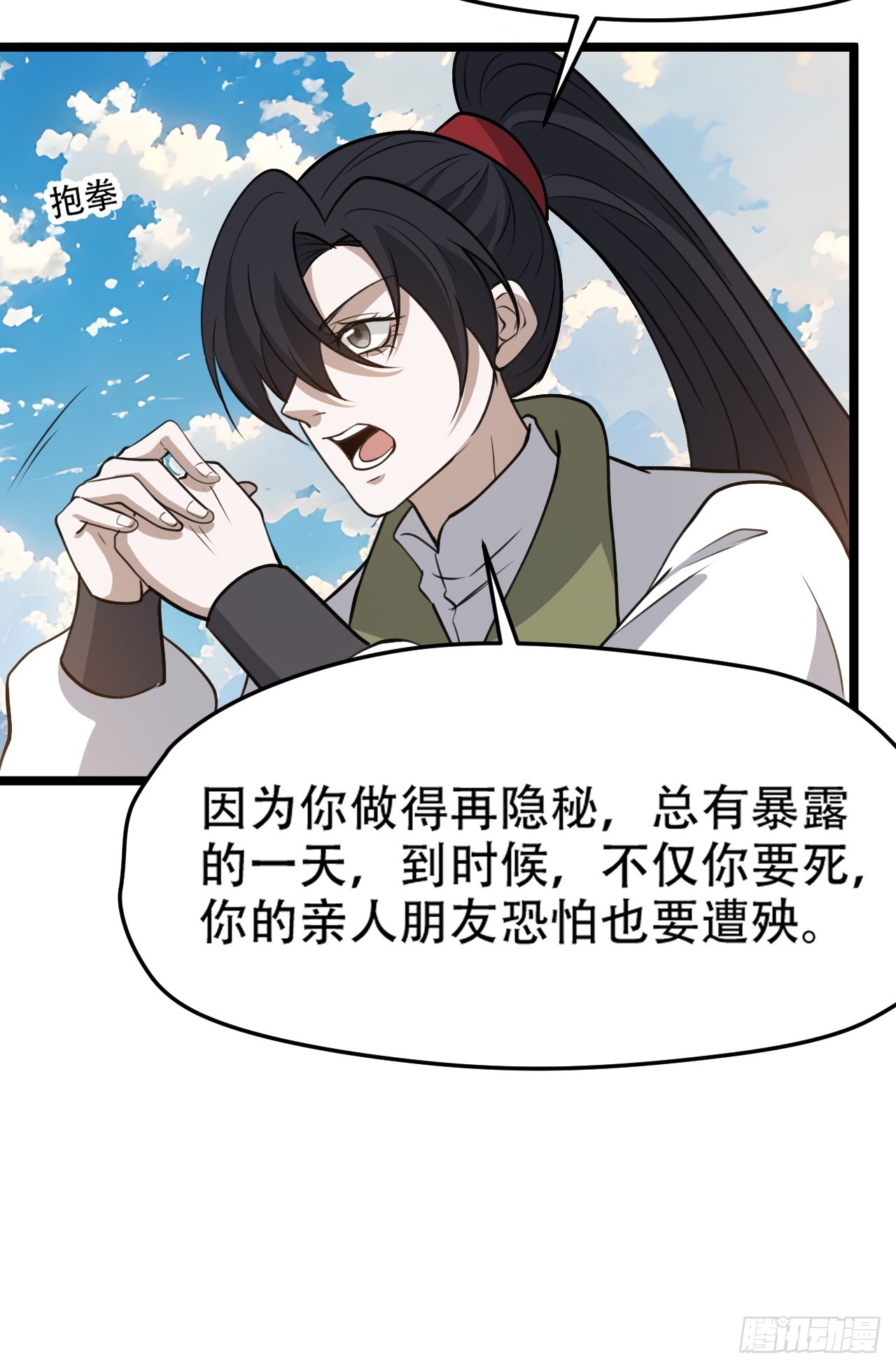 第九十八话：残花败柳-第101话