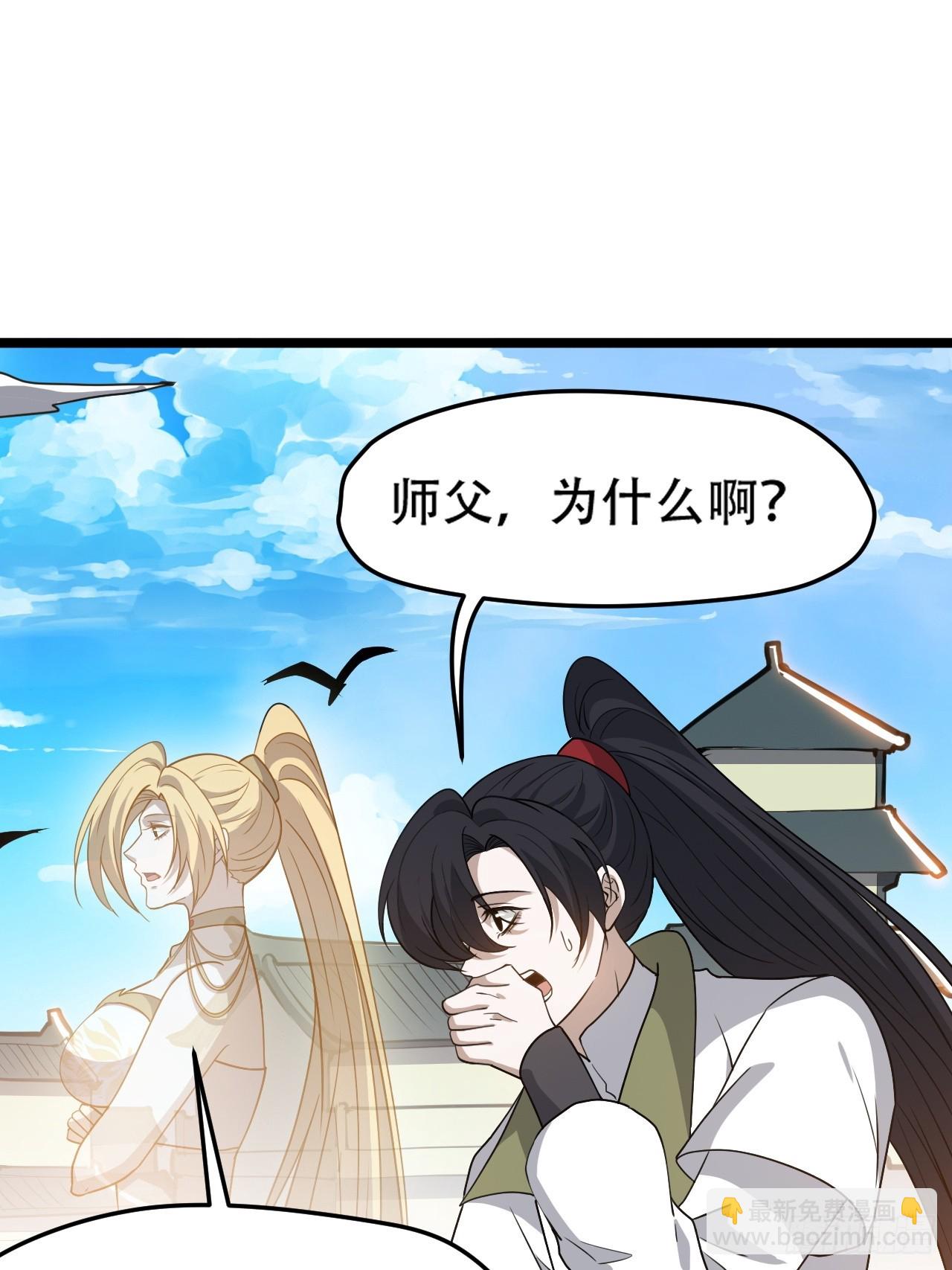 第九十八话：残花败柳-第101话