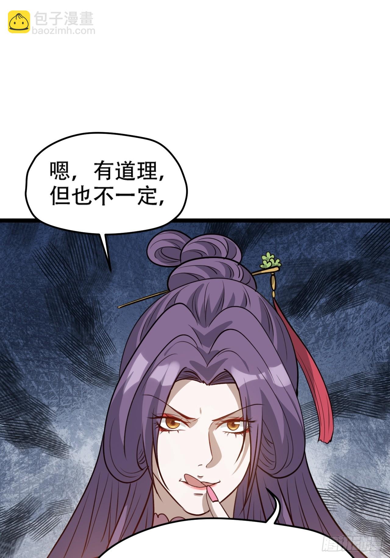 第九十八话：残花败柳-第101话