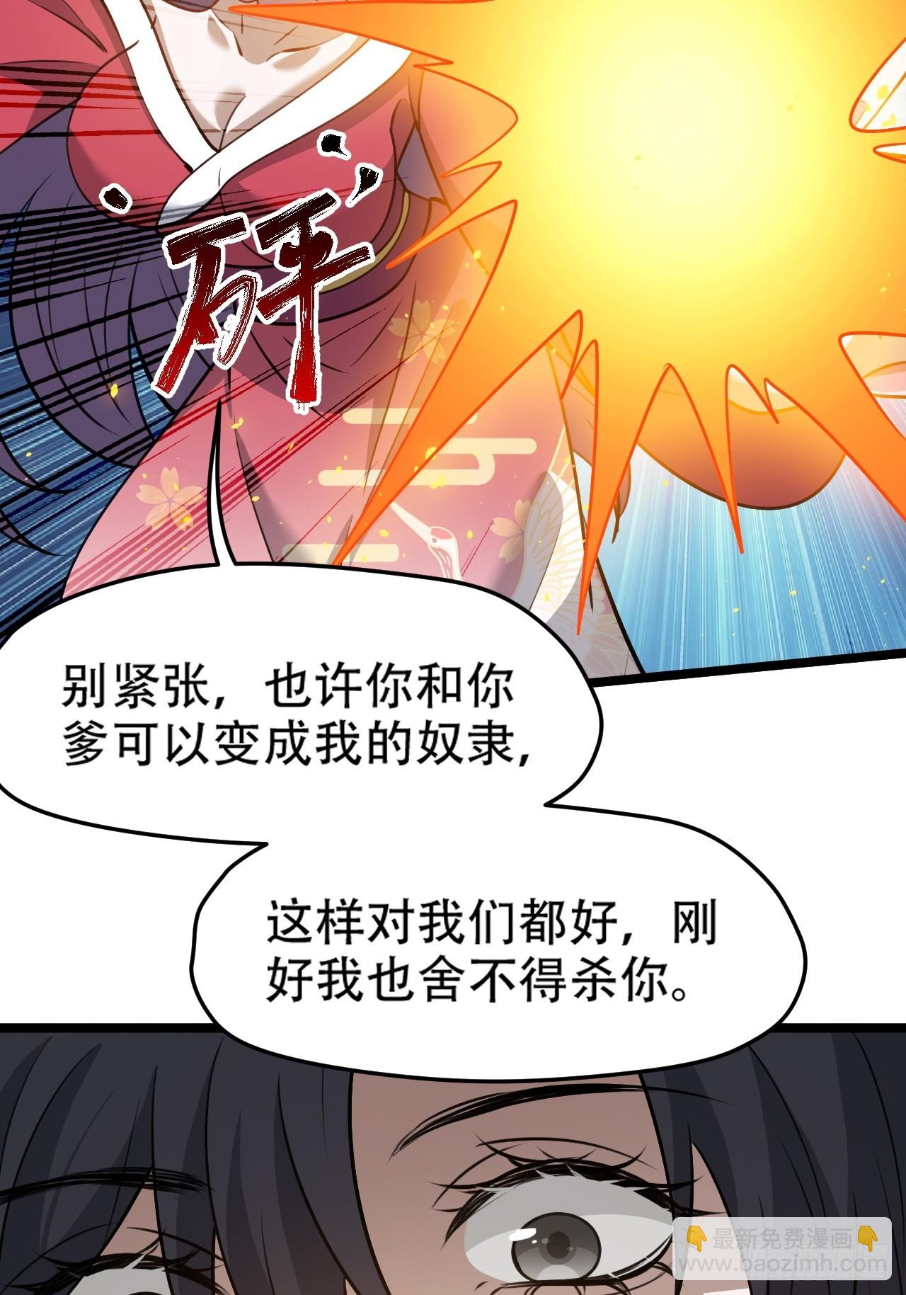 第九十八话：残花败柳-第101话