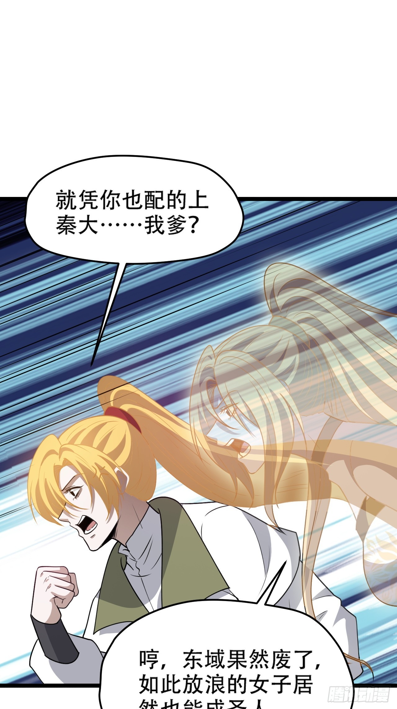 第九十八话：残花败柳-第101话