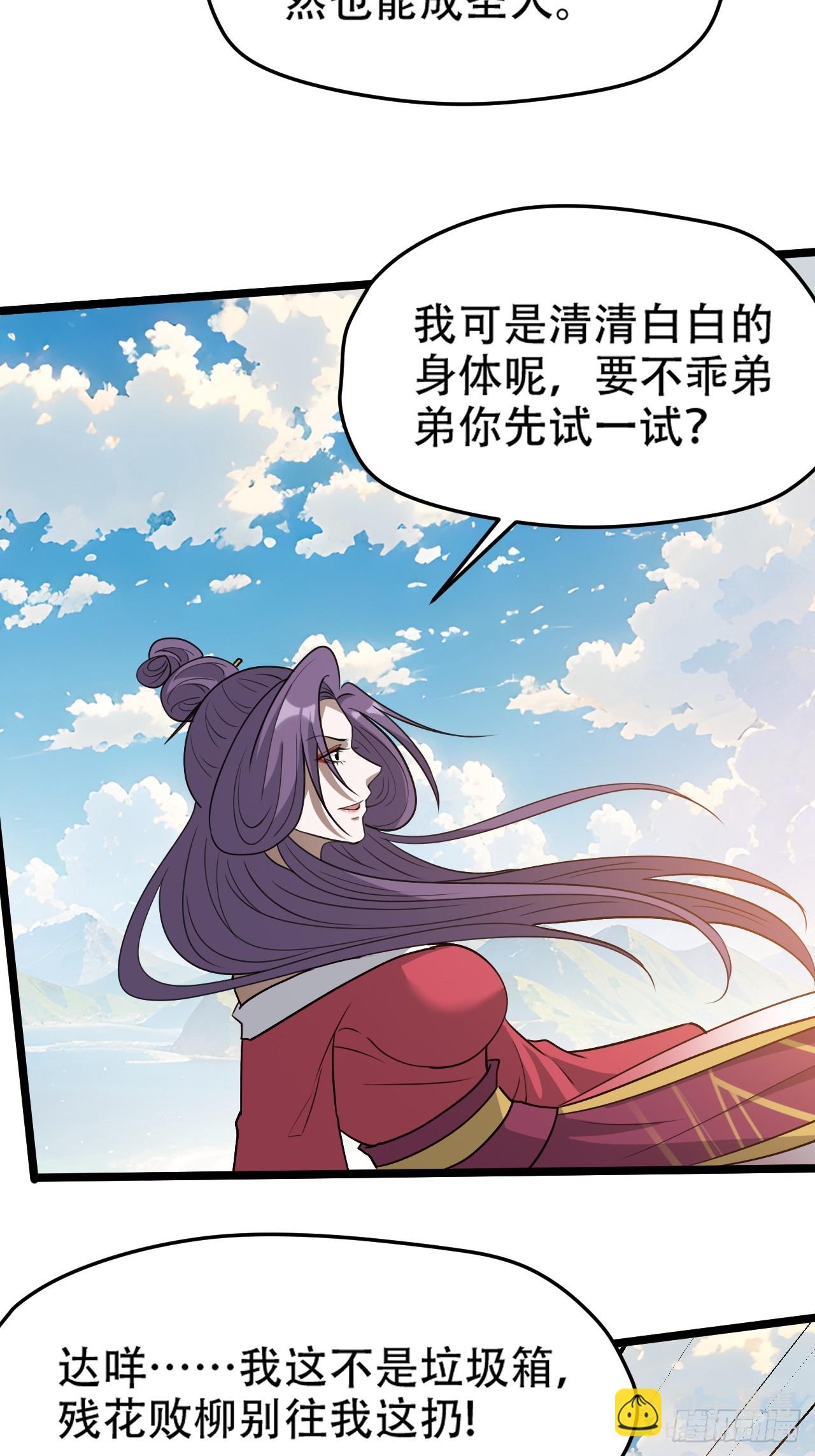第九十八话：残花败柳-第101话