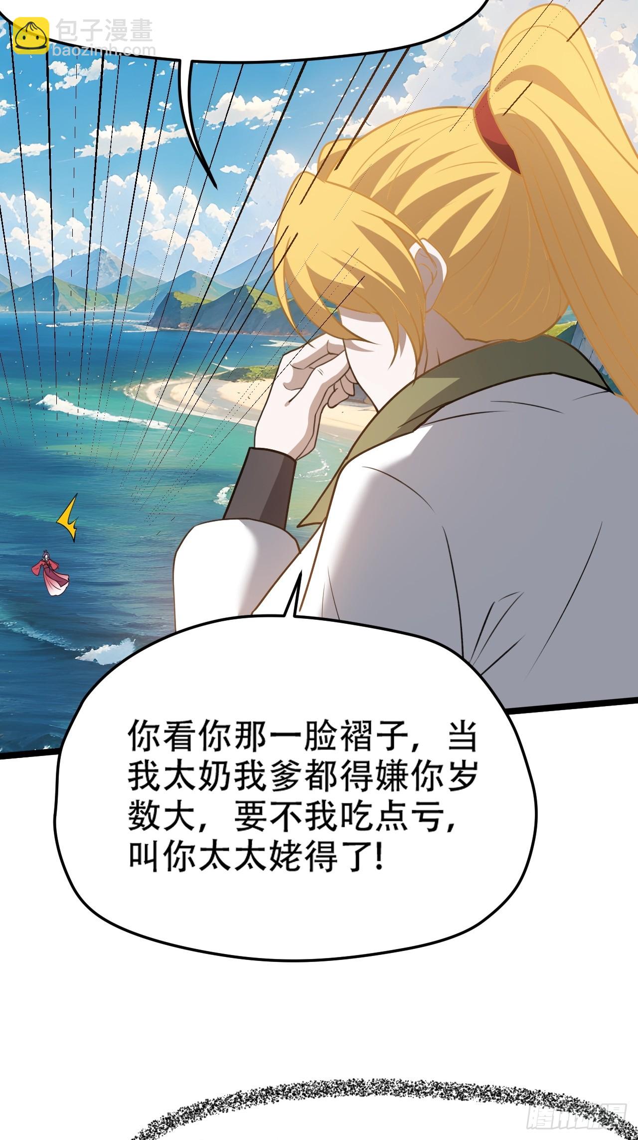 第九十八话：残花败柳-第101话