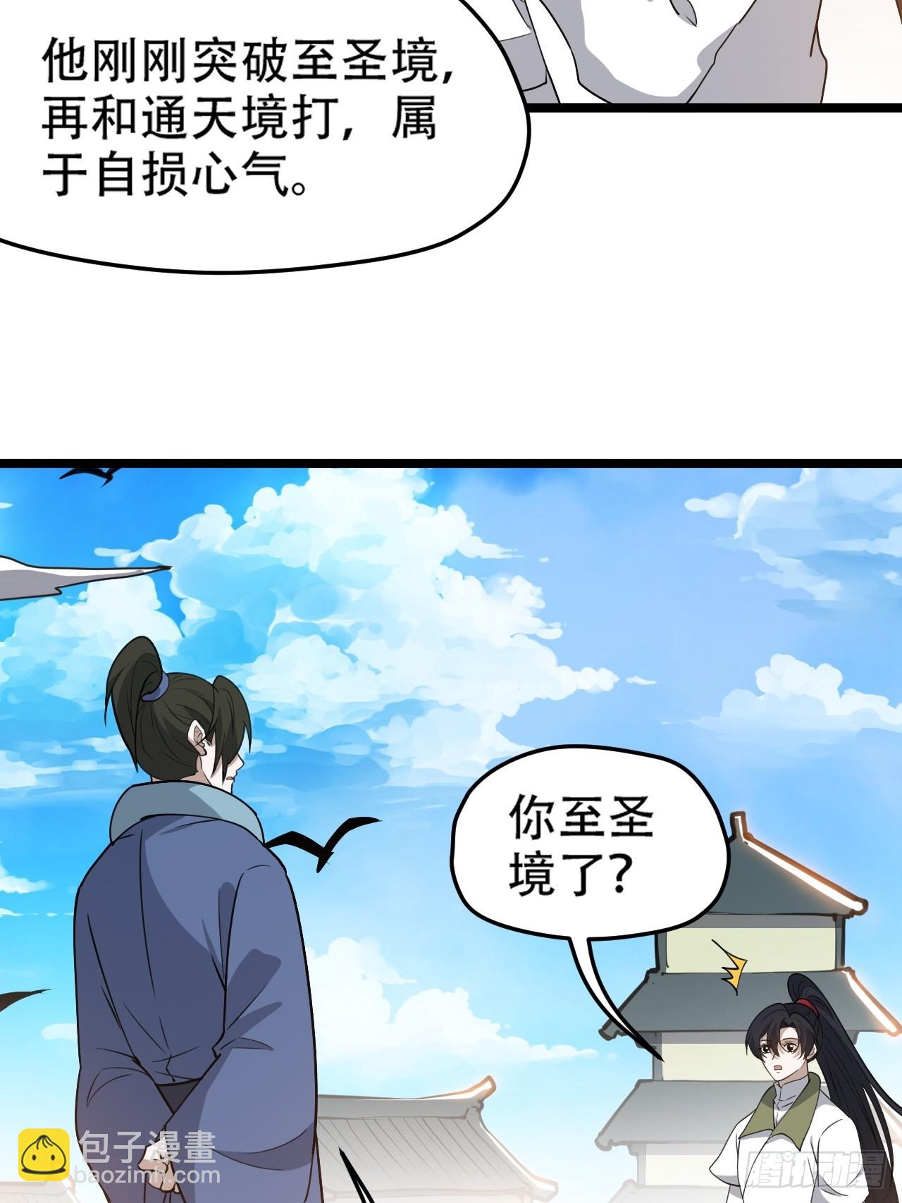 第九十八话：残花败柳-第101话