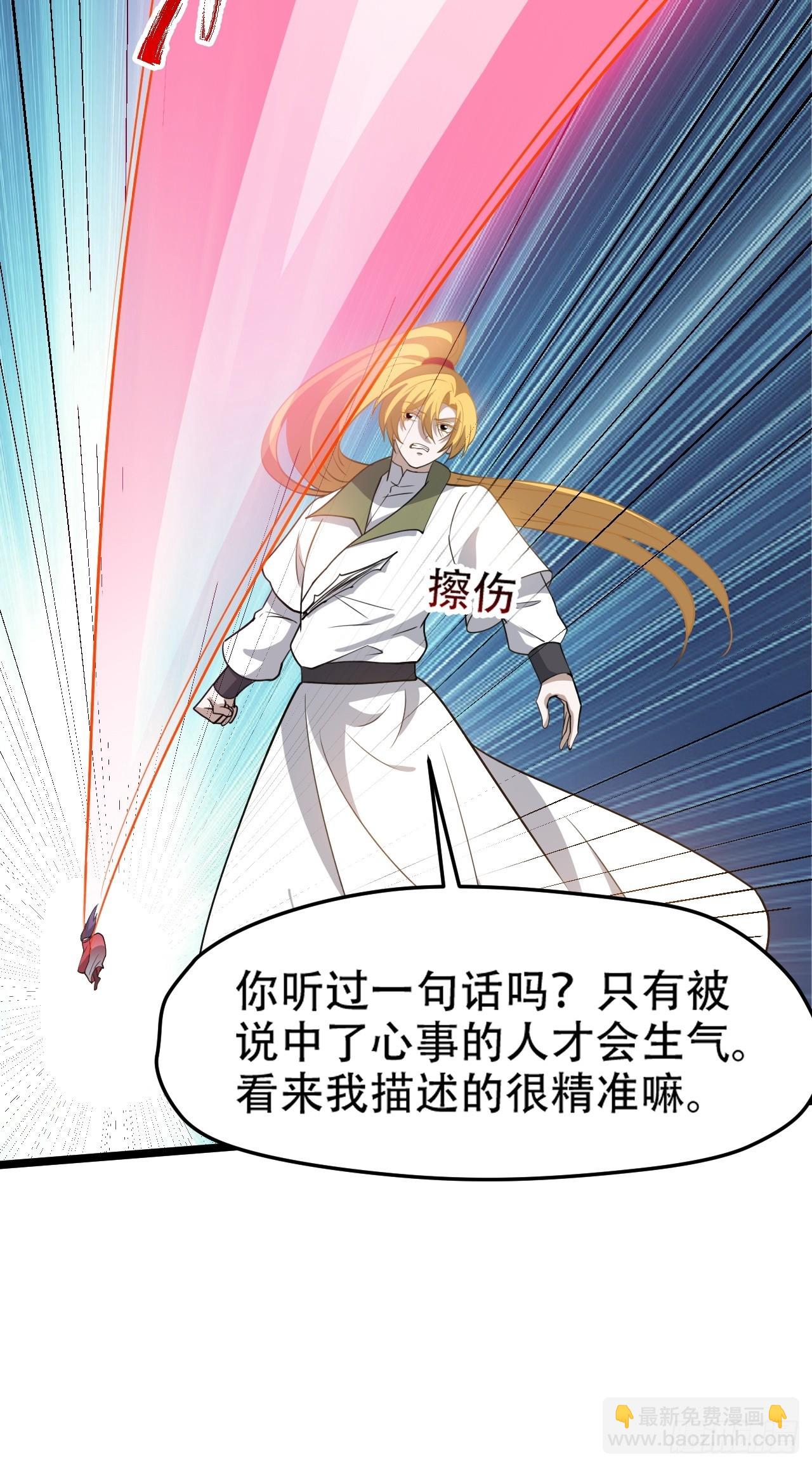 第九十八话：残花败柳-第101话