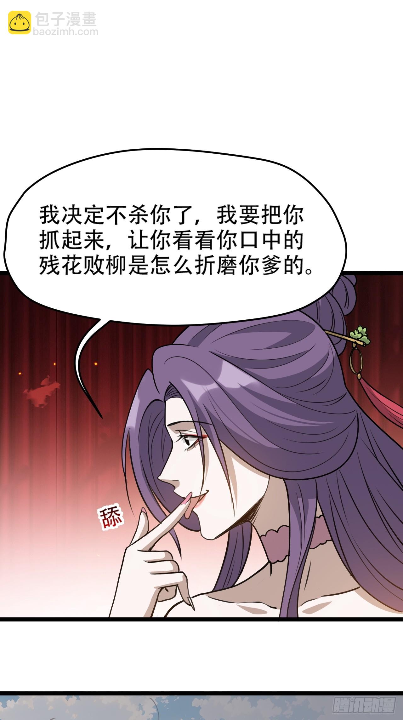第九十八话：残花败柳-第101话